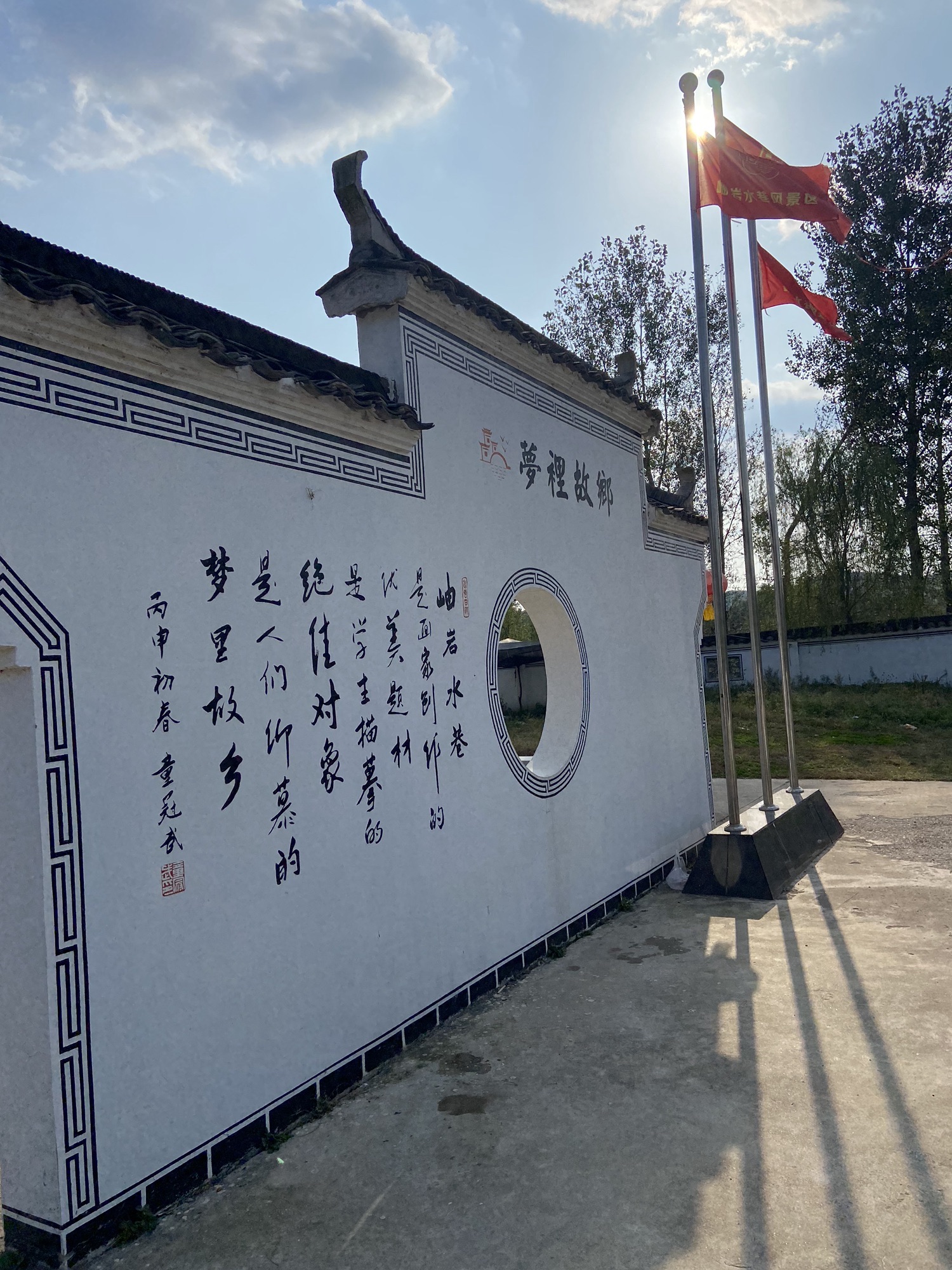 岫岩水巷风景区旅行图片 1
