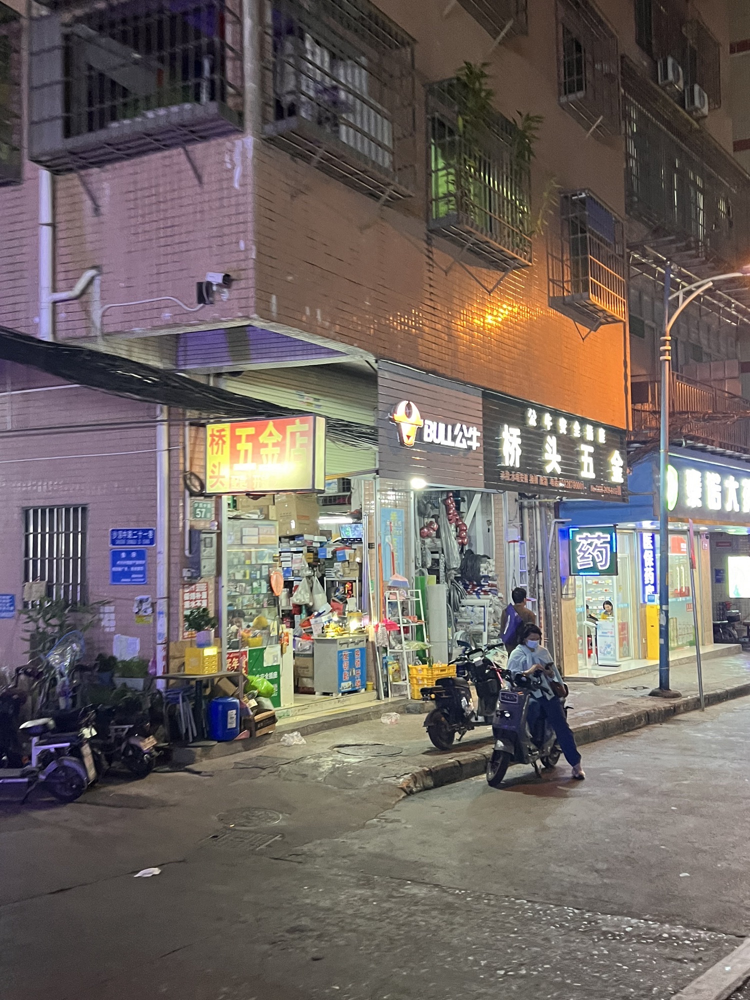 桥头五金店