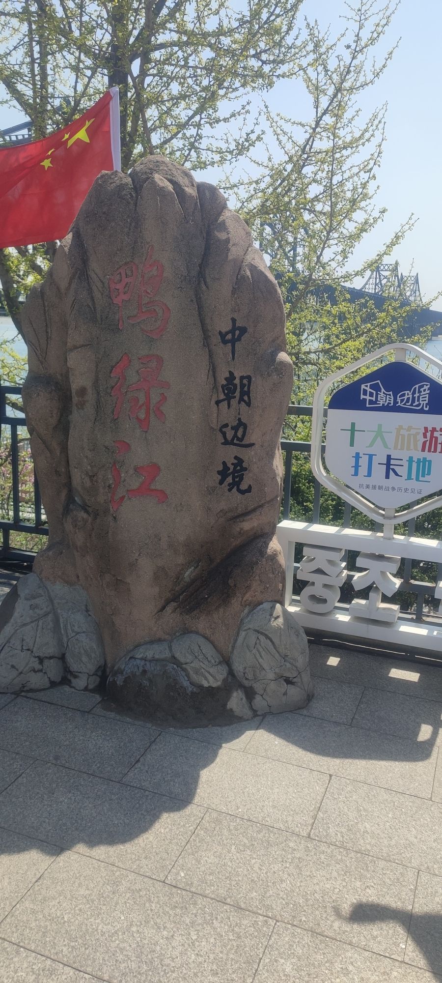丹东之眼中国边境摩天轮公园旅行图片 1