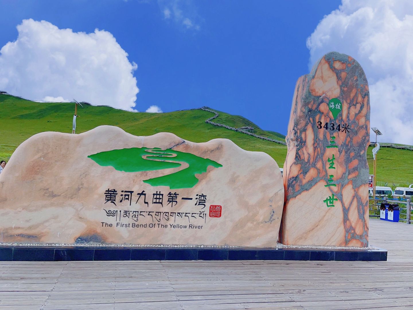 黄河第一湾金花海旅行图片 1