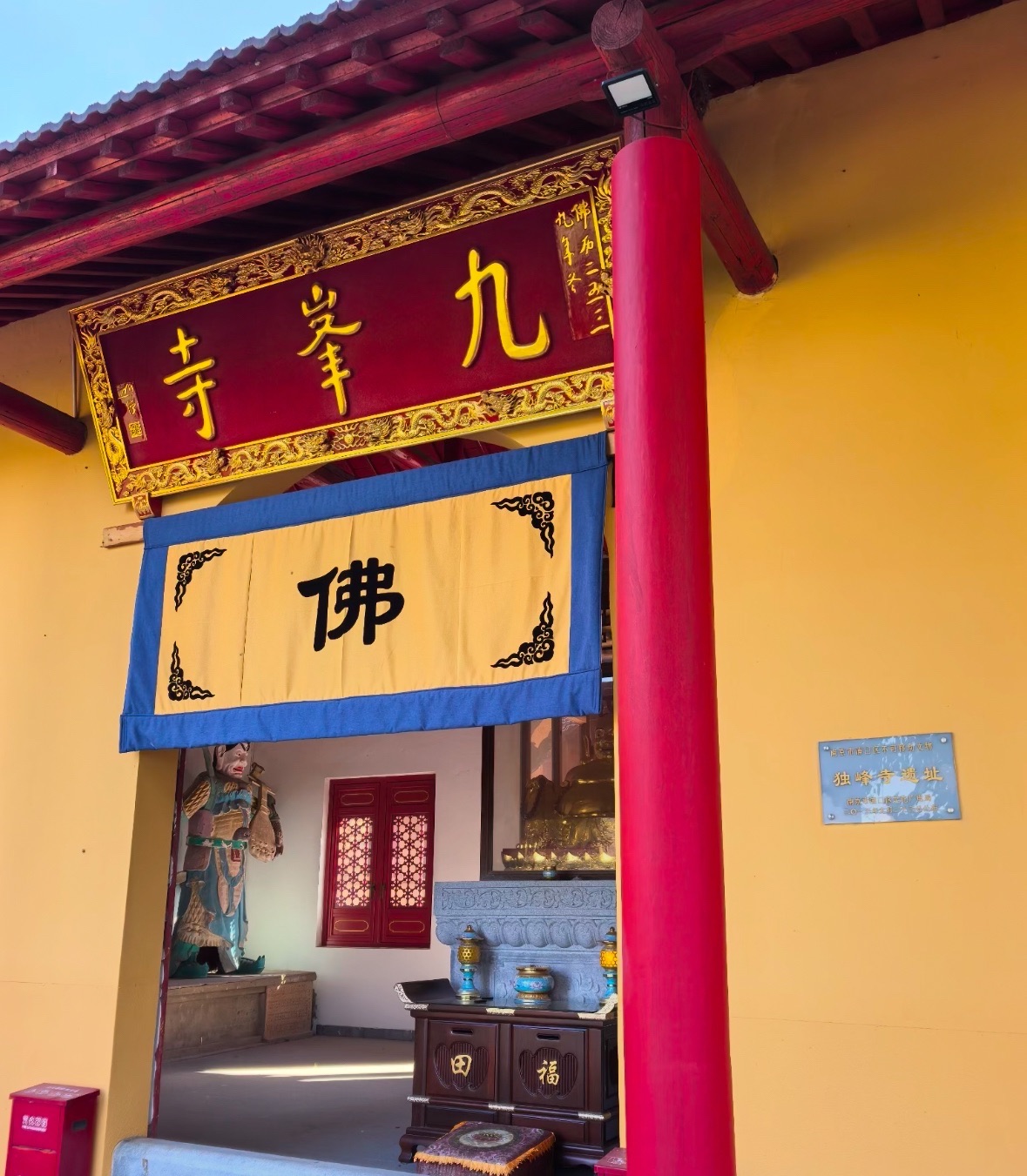 九峰寺实景照片