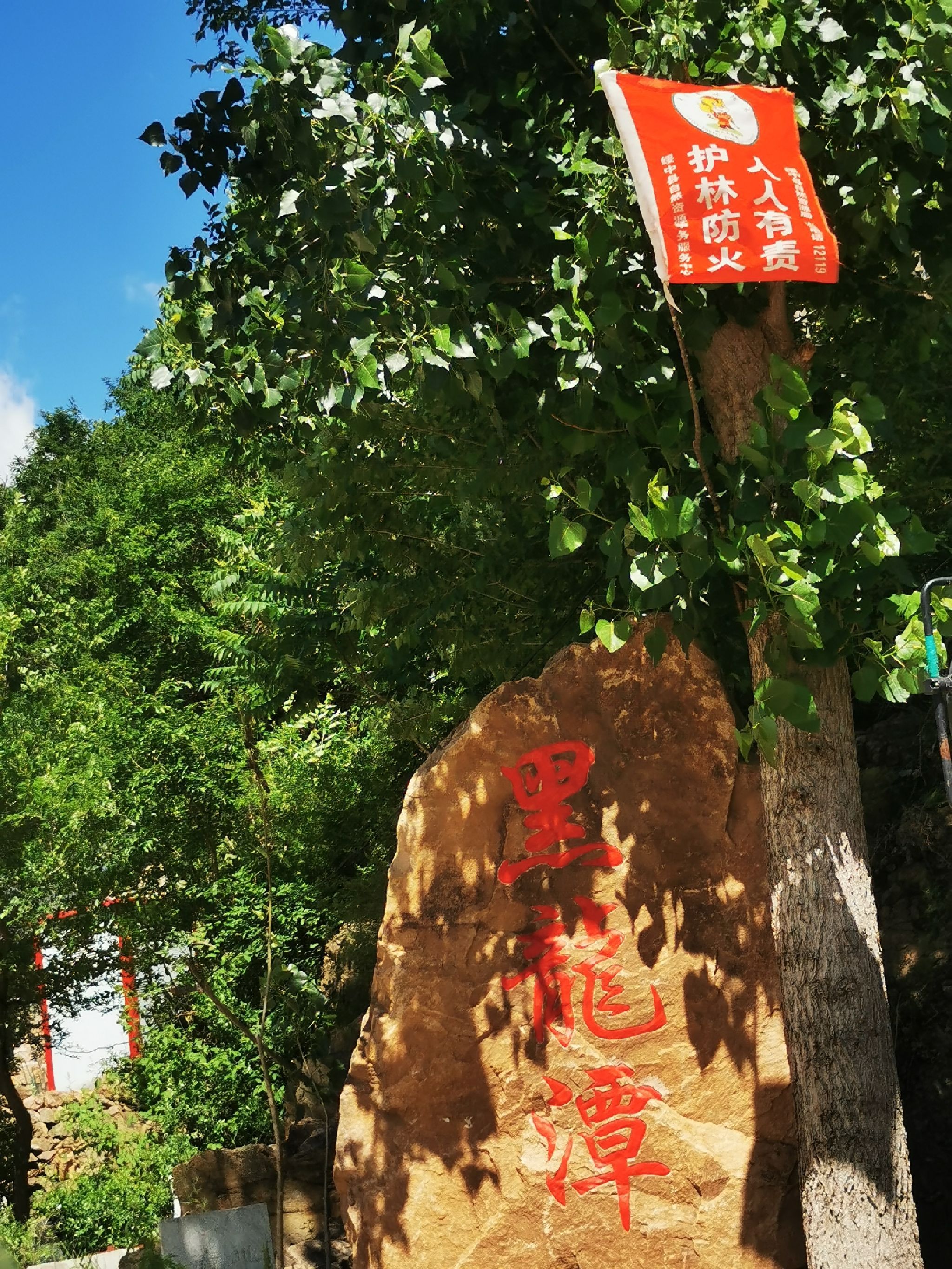 黑龙潭瀑布旅行图片 1