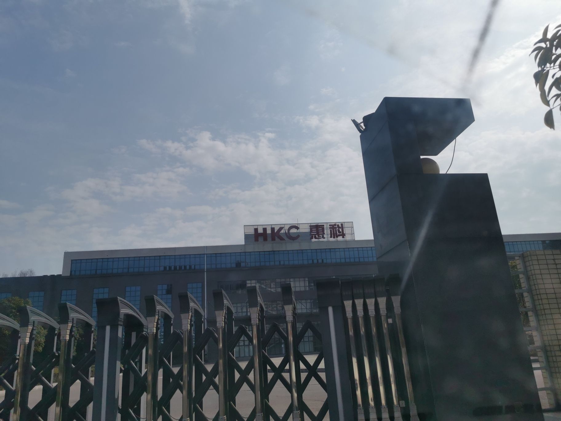 宜昌惠科科技有限公司