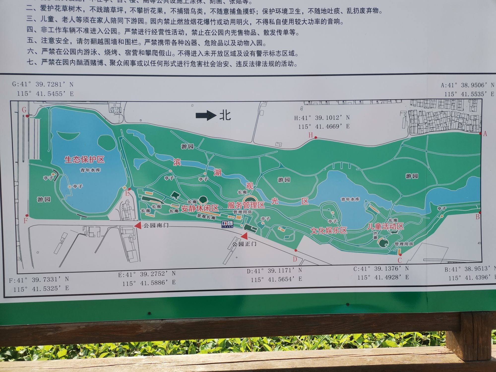 沽源县滨湖公园旅行图片 3