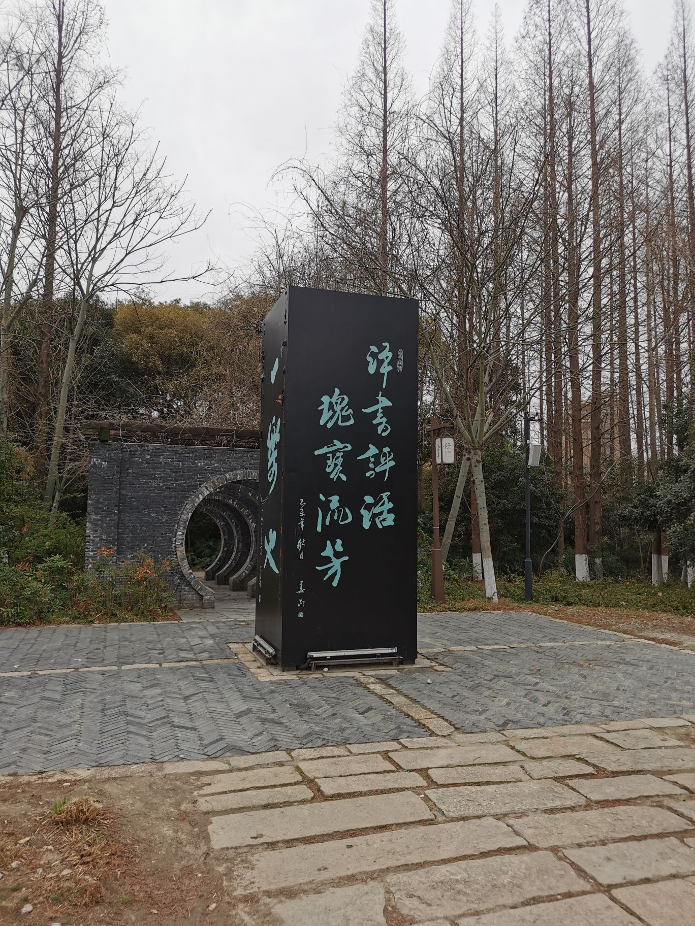 柳园旅行图片 3