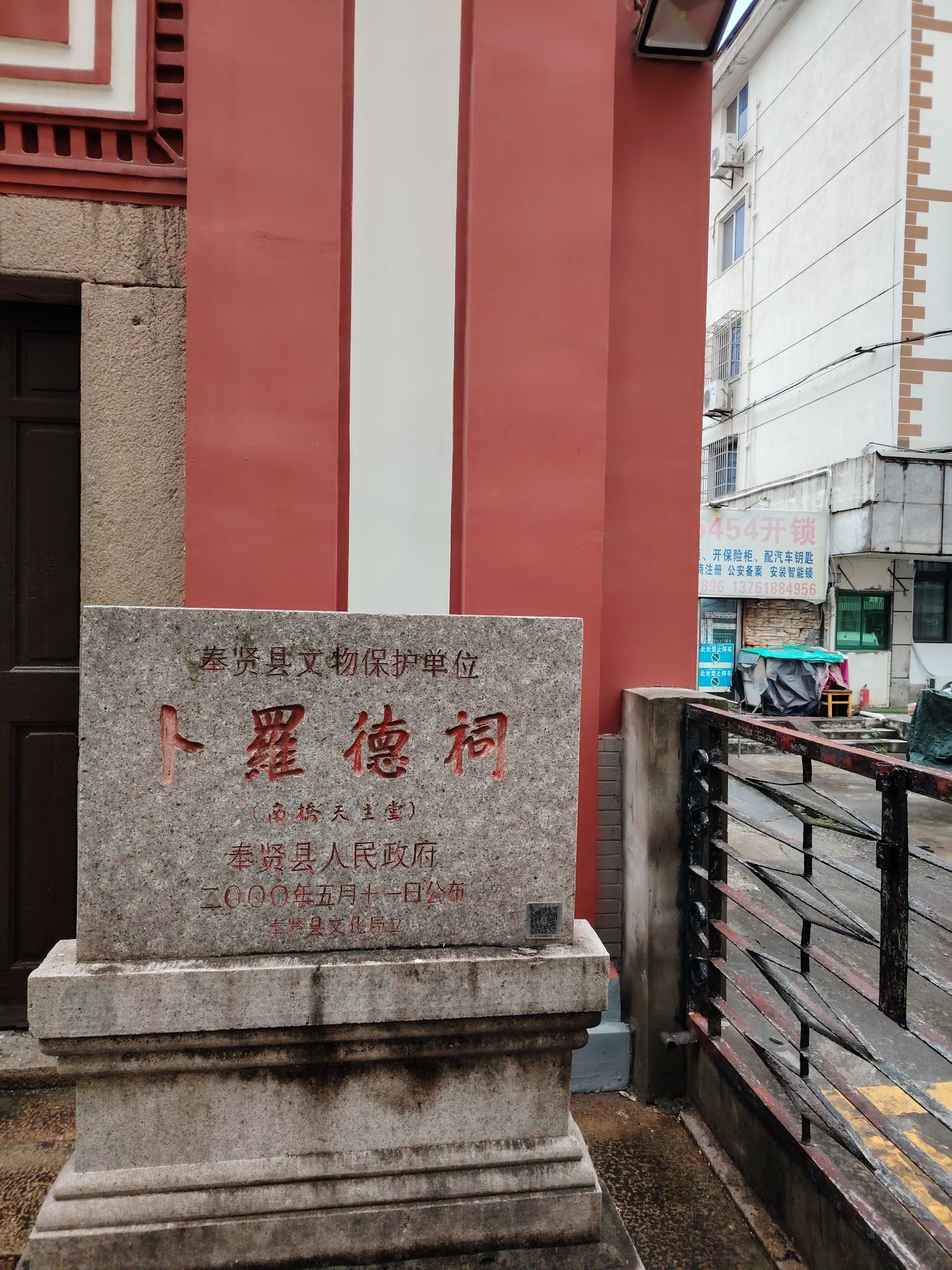 卜罗德祠旅行图片 1