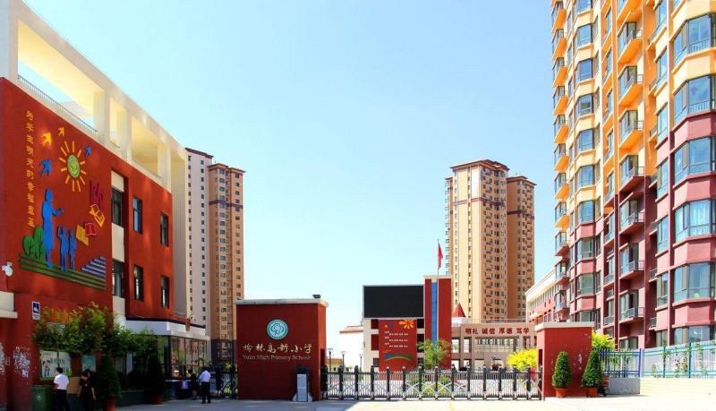 榆林高新小学