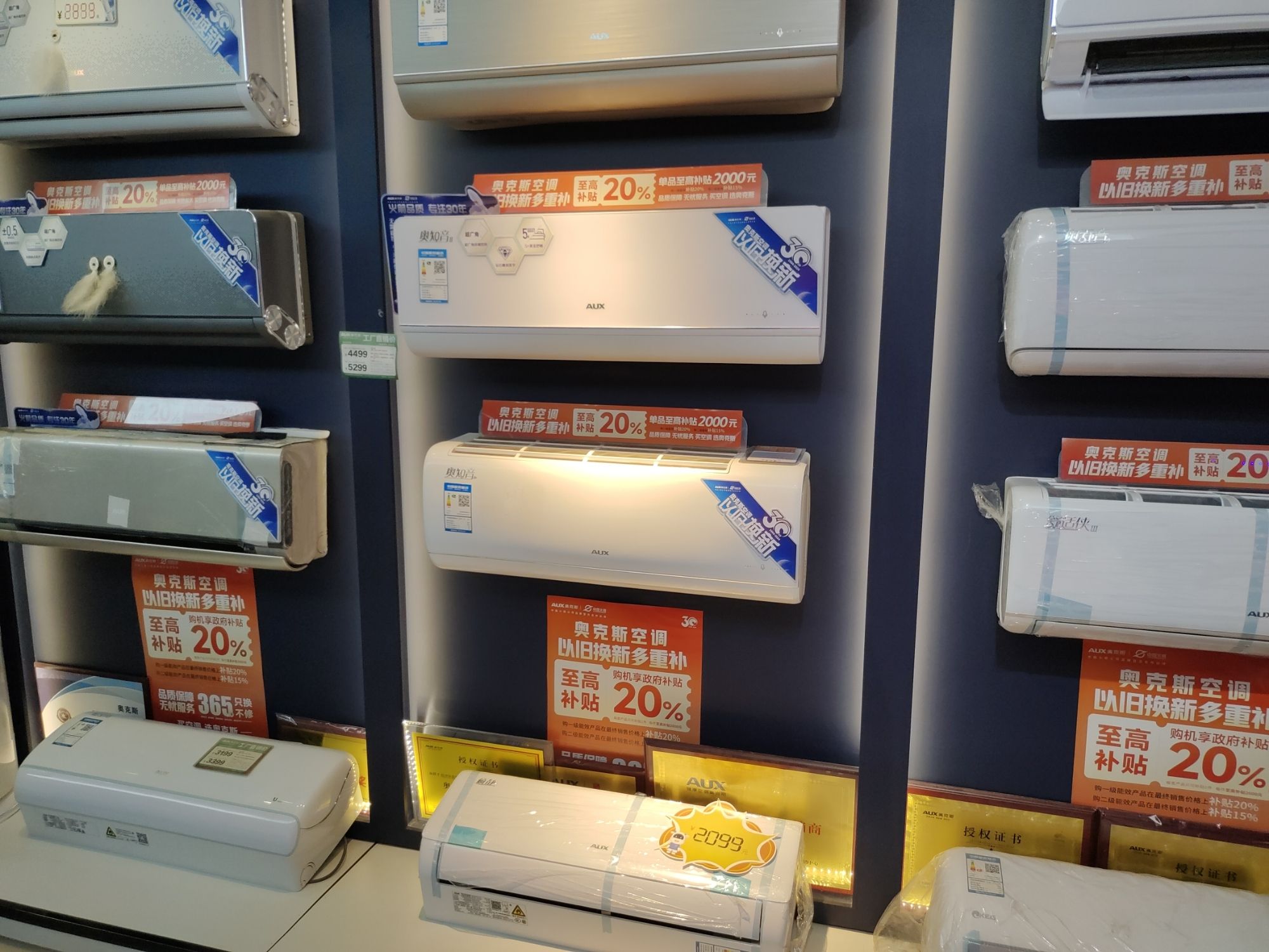 奥克斯专卖店(河西家电城店)