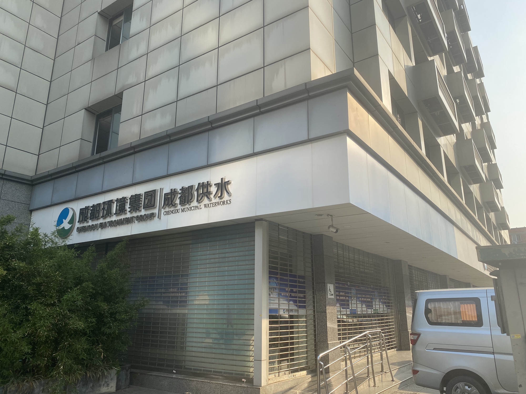 成都环境集团成都供水(十二桥路)
