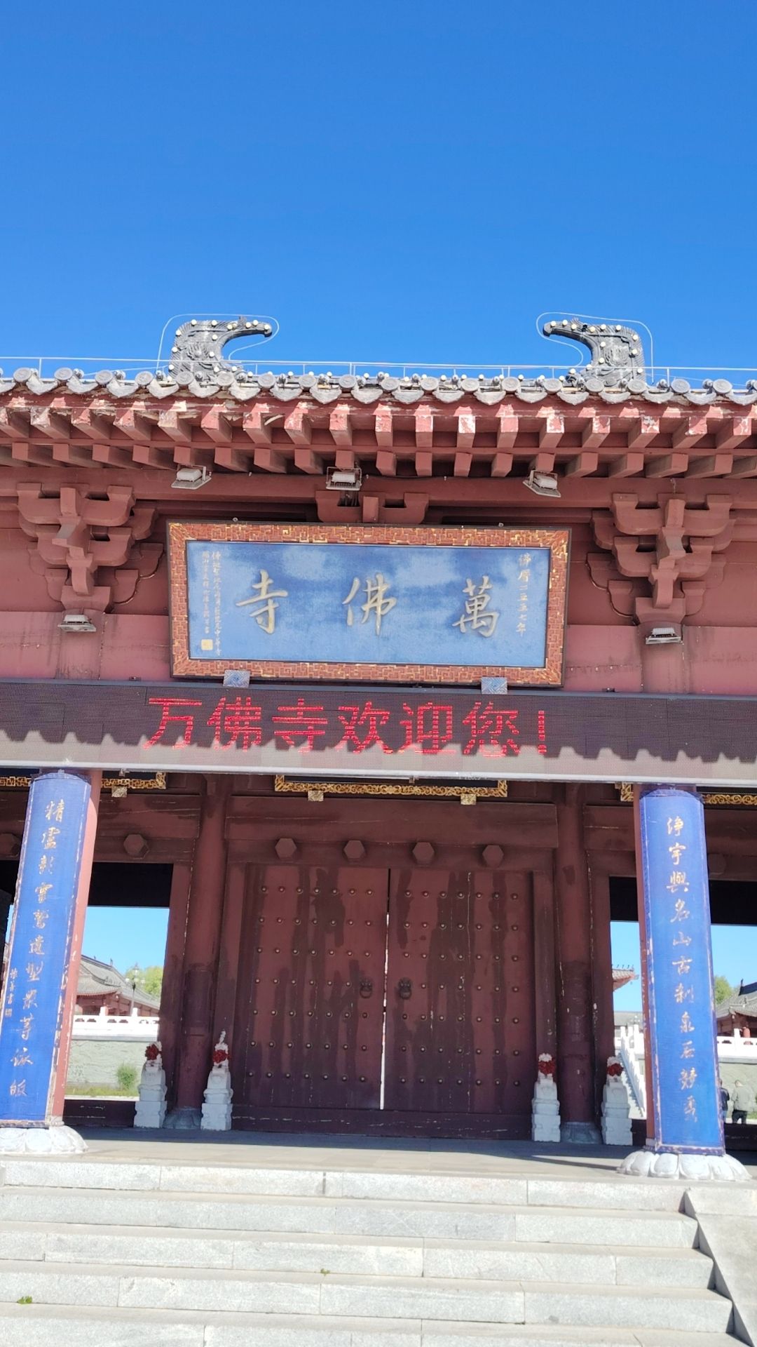 万佛寺实景照片