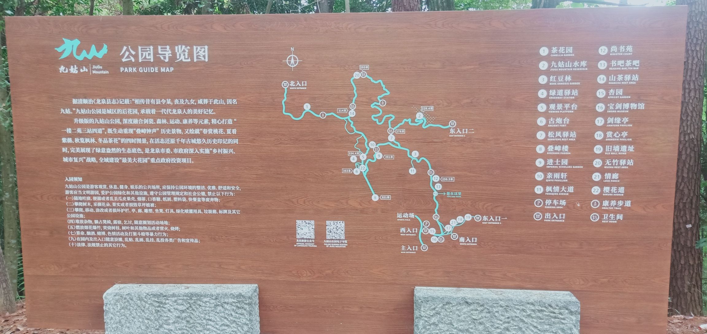 九姑山旅行图片 2
