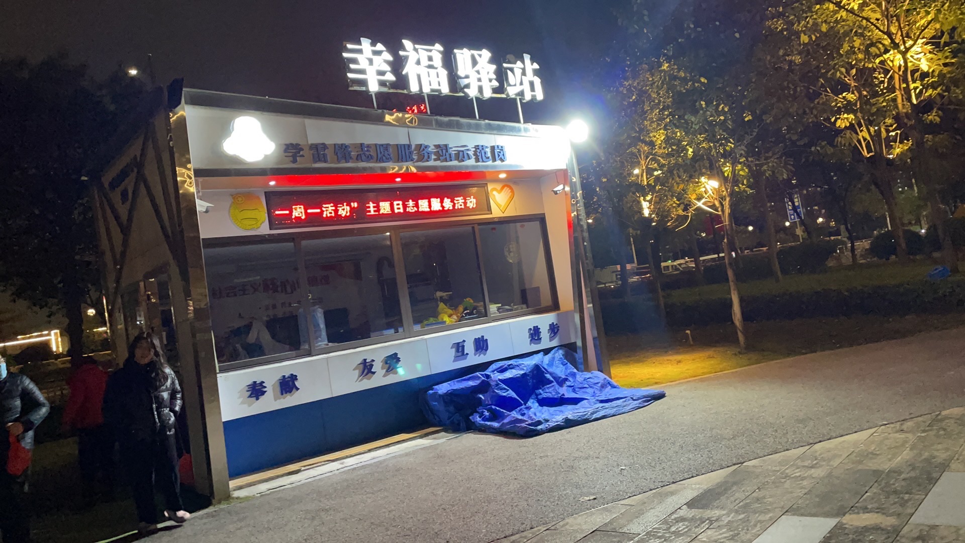 揭阳市儿童公园旅行图片 2