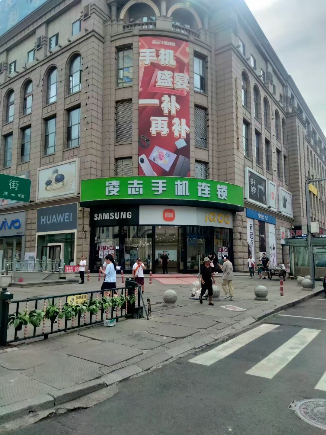凌志手机连锁黑龙江总店