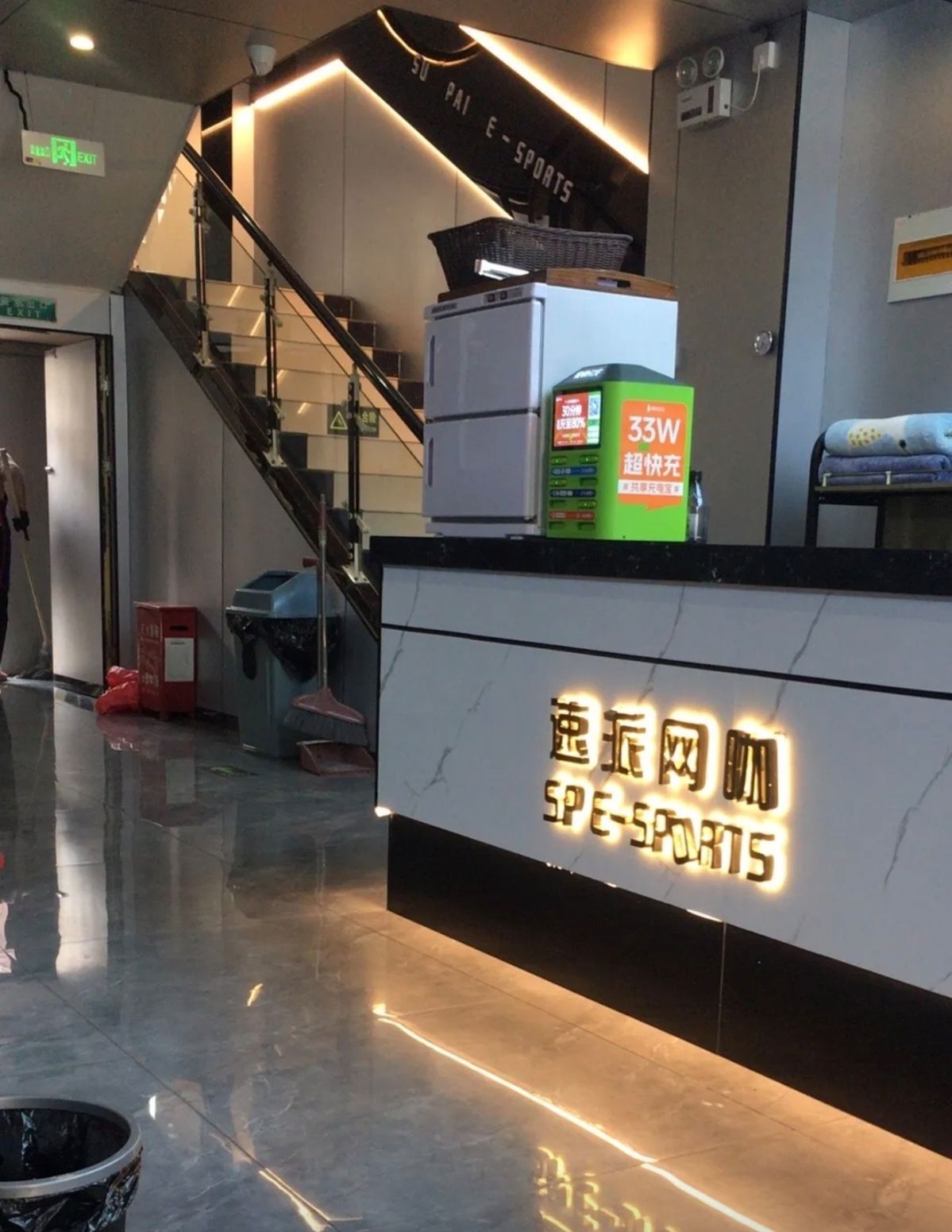 速派网吧(新华路店)