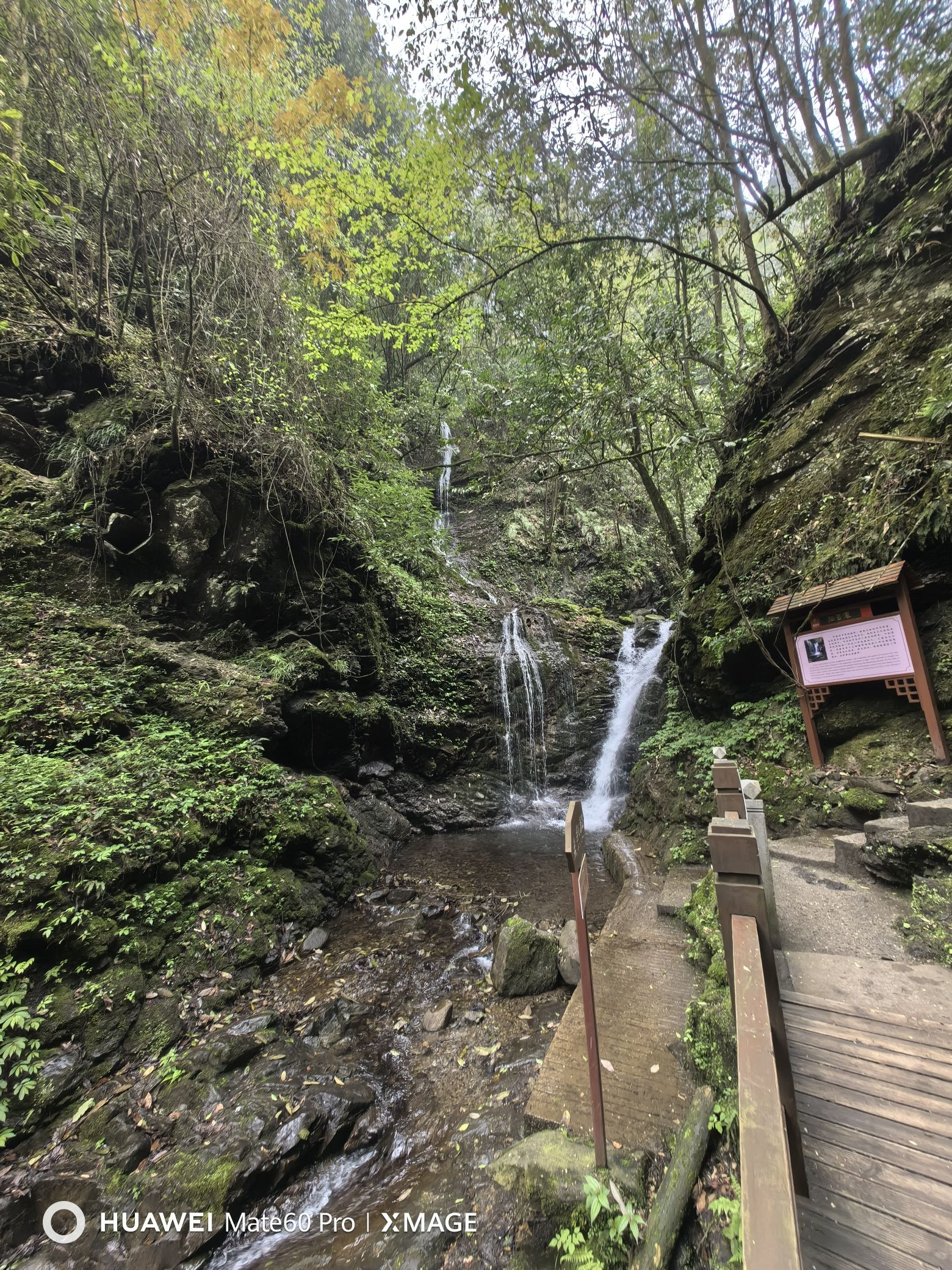 神瀑沟旅行图片 1