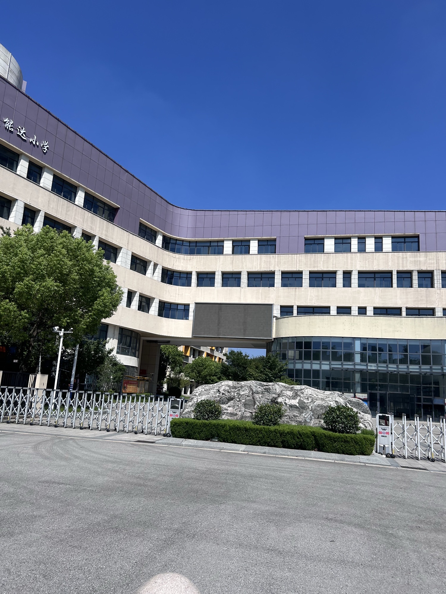 南通市能达小学