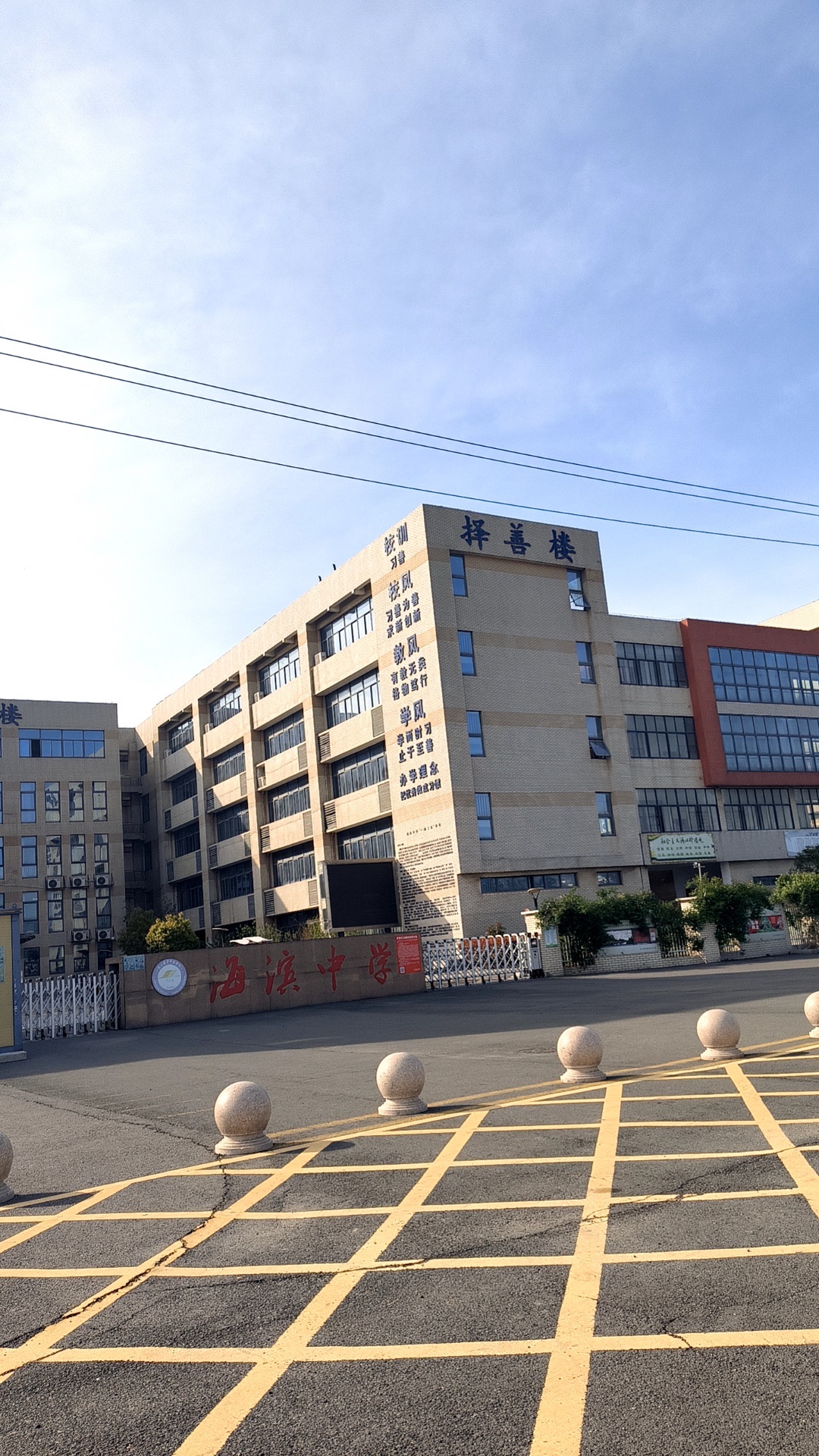 连云港市海滨中学