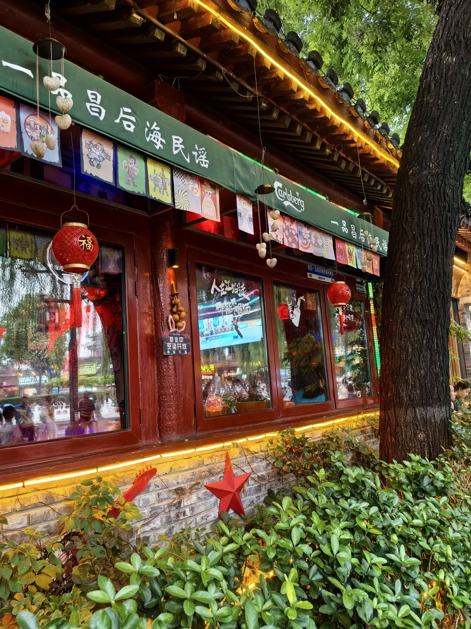 场地封面-一品昌后海民谣BAR(烟袋斜街店)