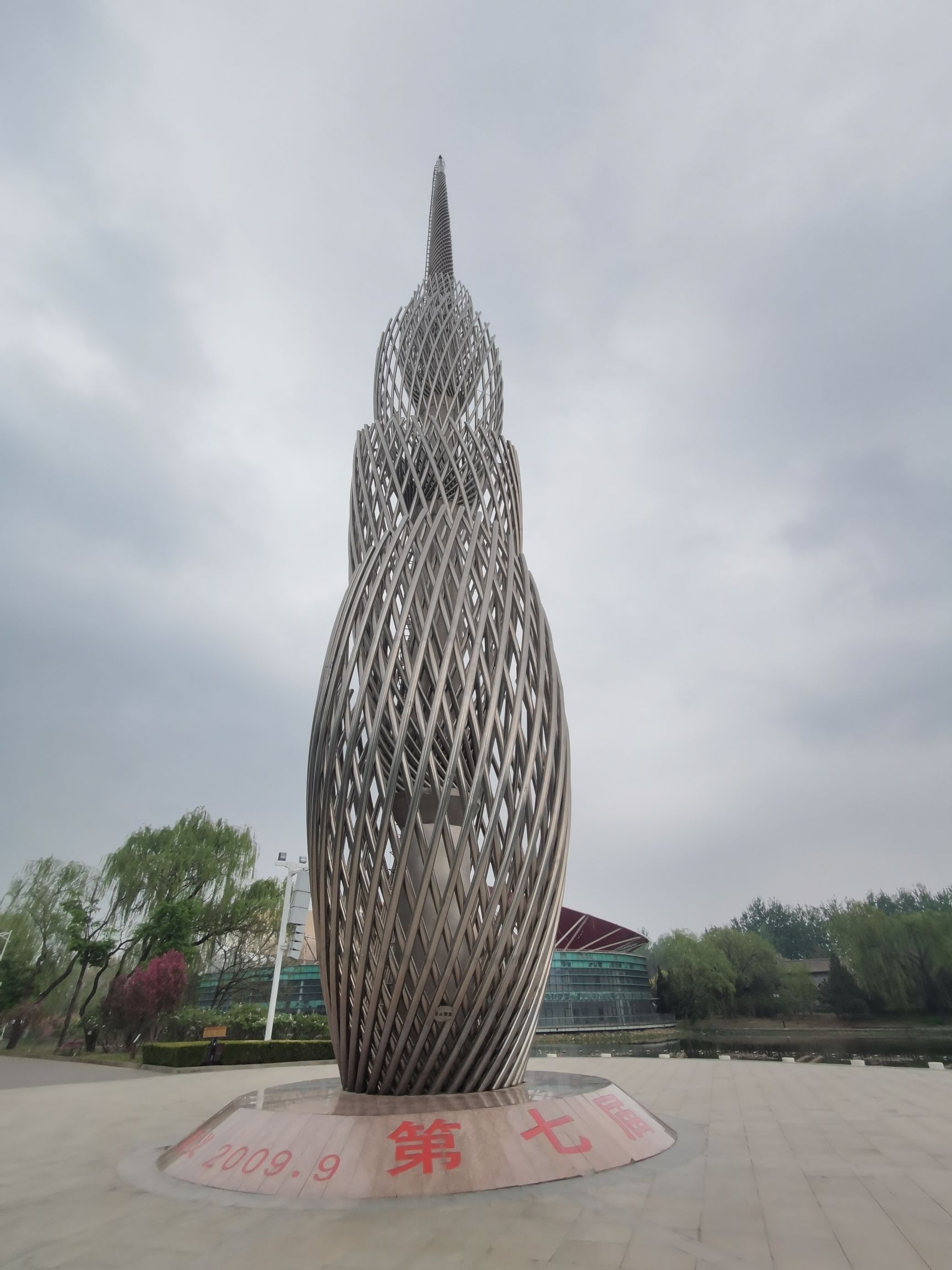 花博会主题公园旅行图片 2