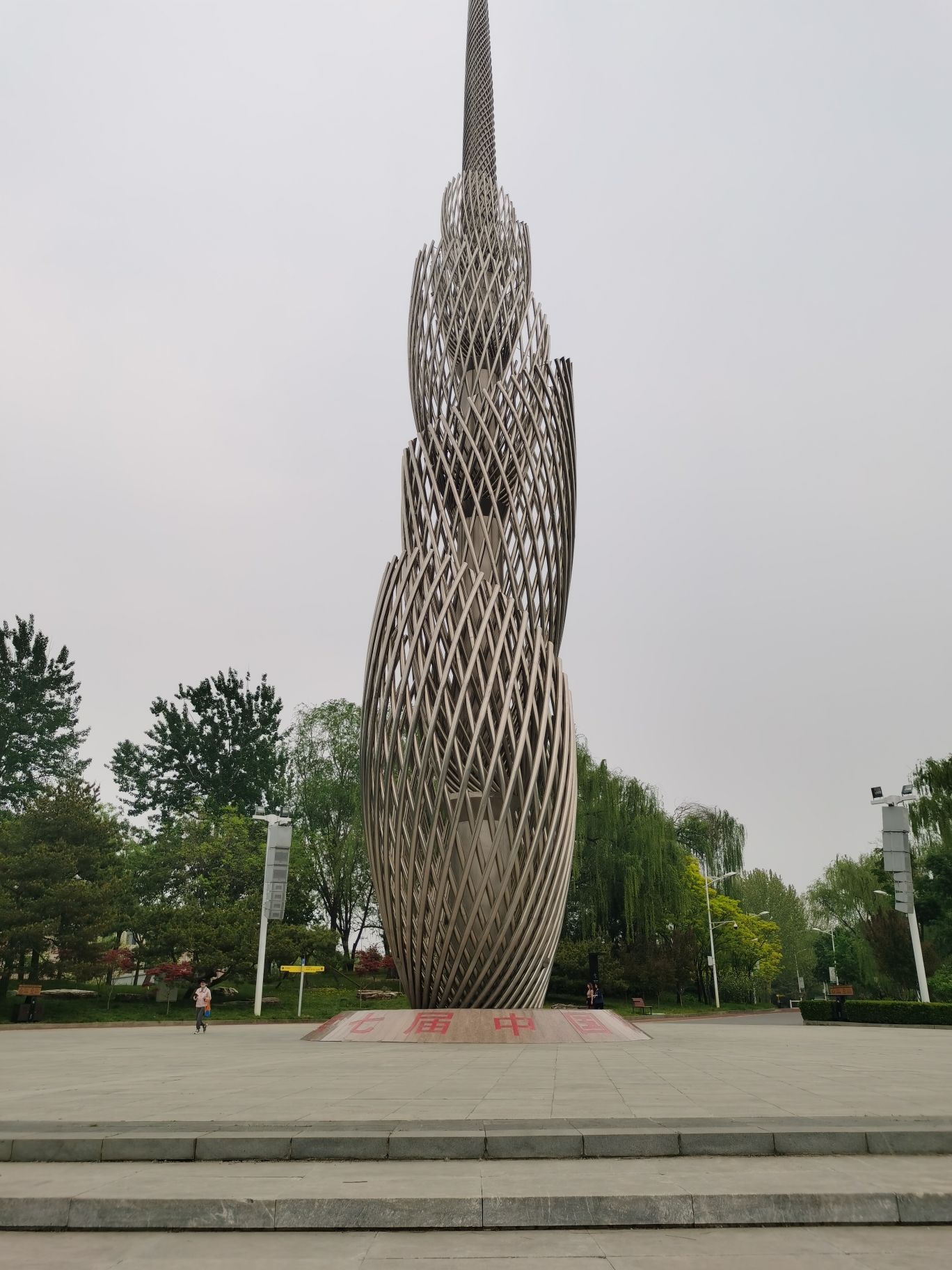 花博会主题公园旅行图片 2