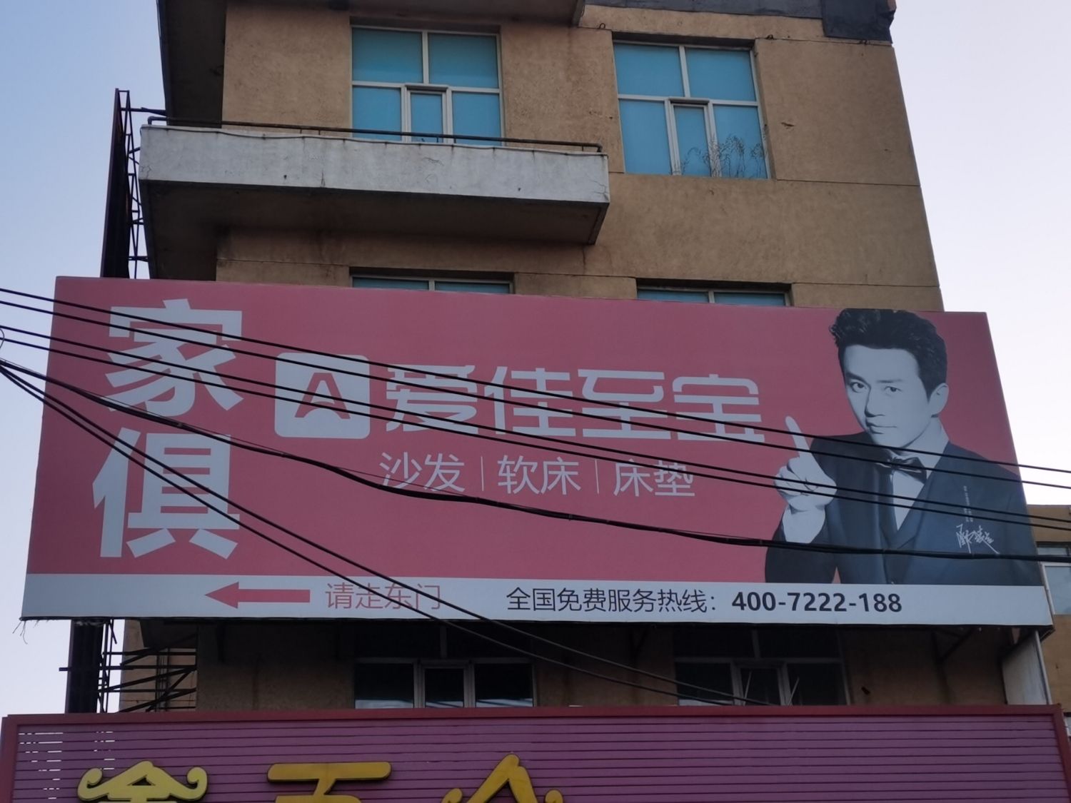 盈德家具
