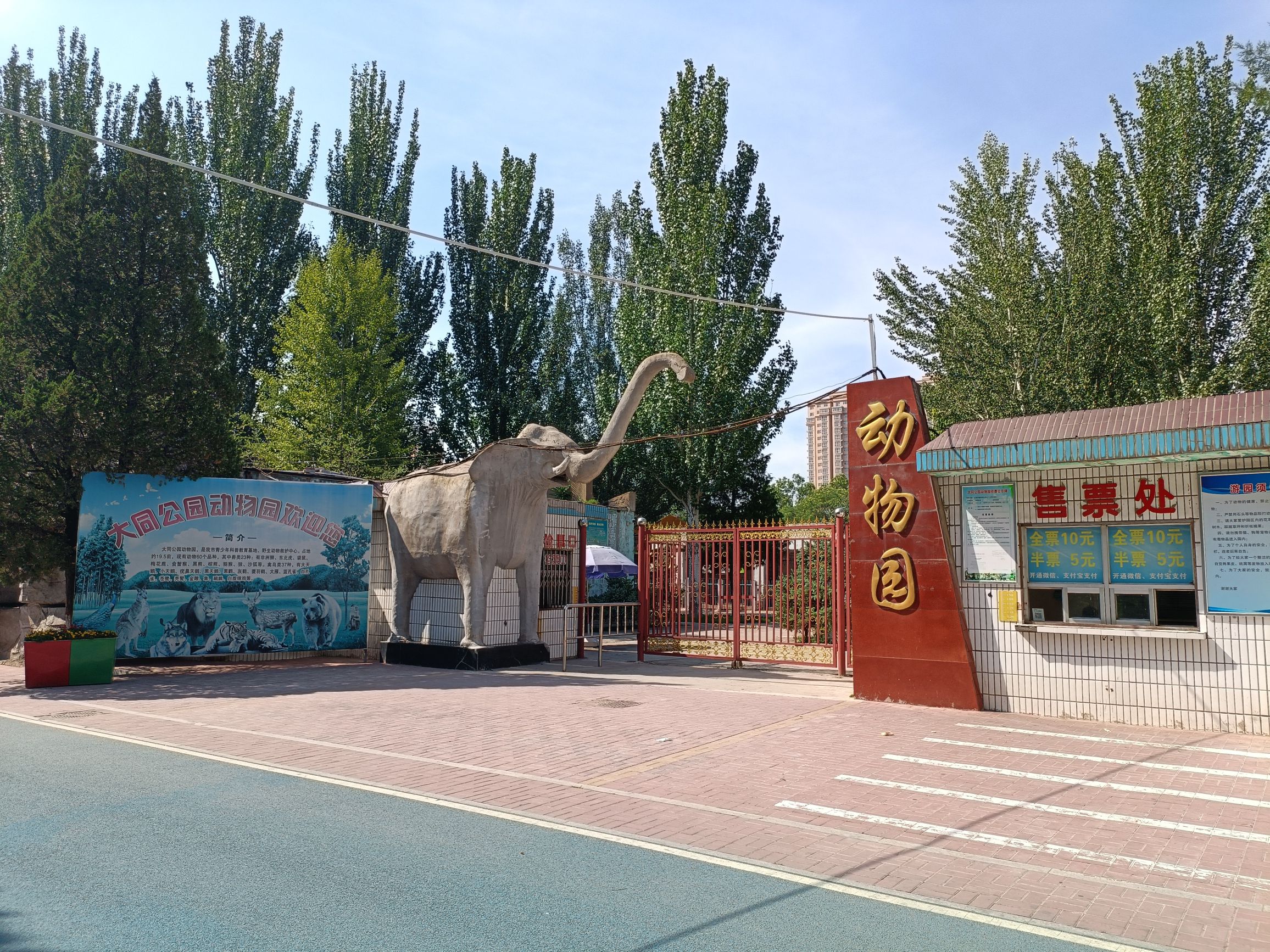 大同公园(迎泽北街)