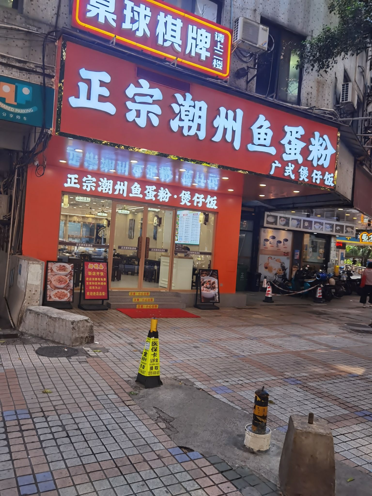 场地封面-宝力桌球棋牌(宝岗大道总店)