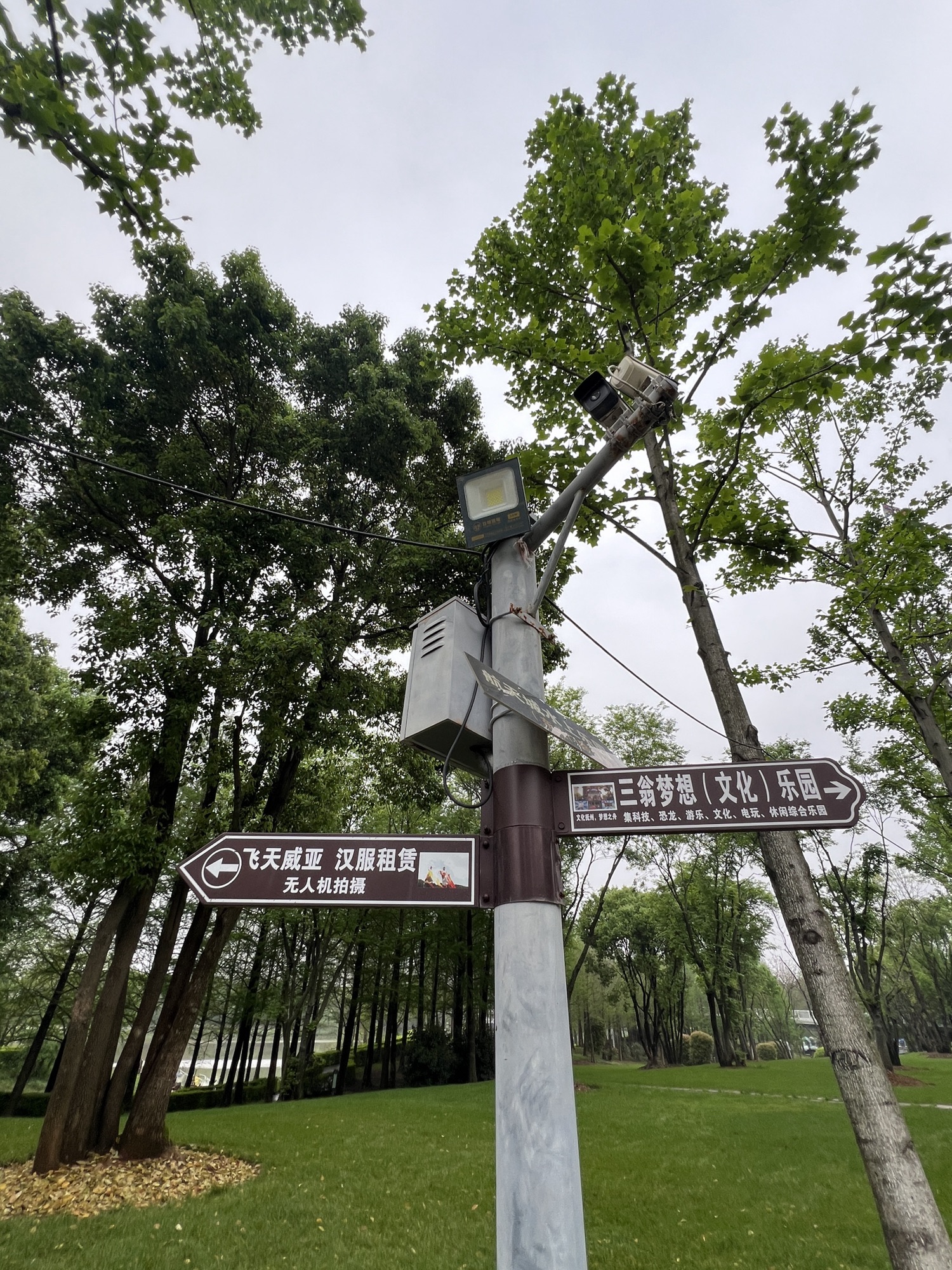 三翁花园旅行图片 3