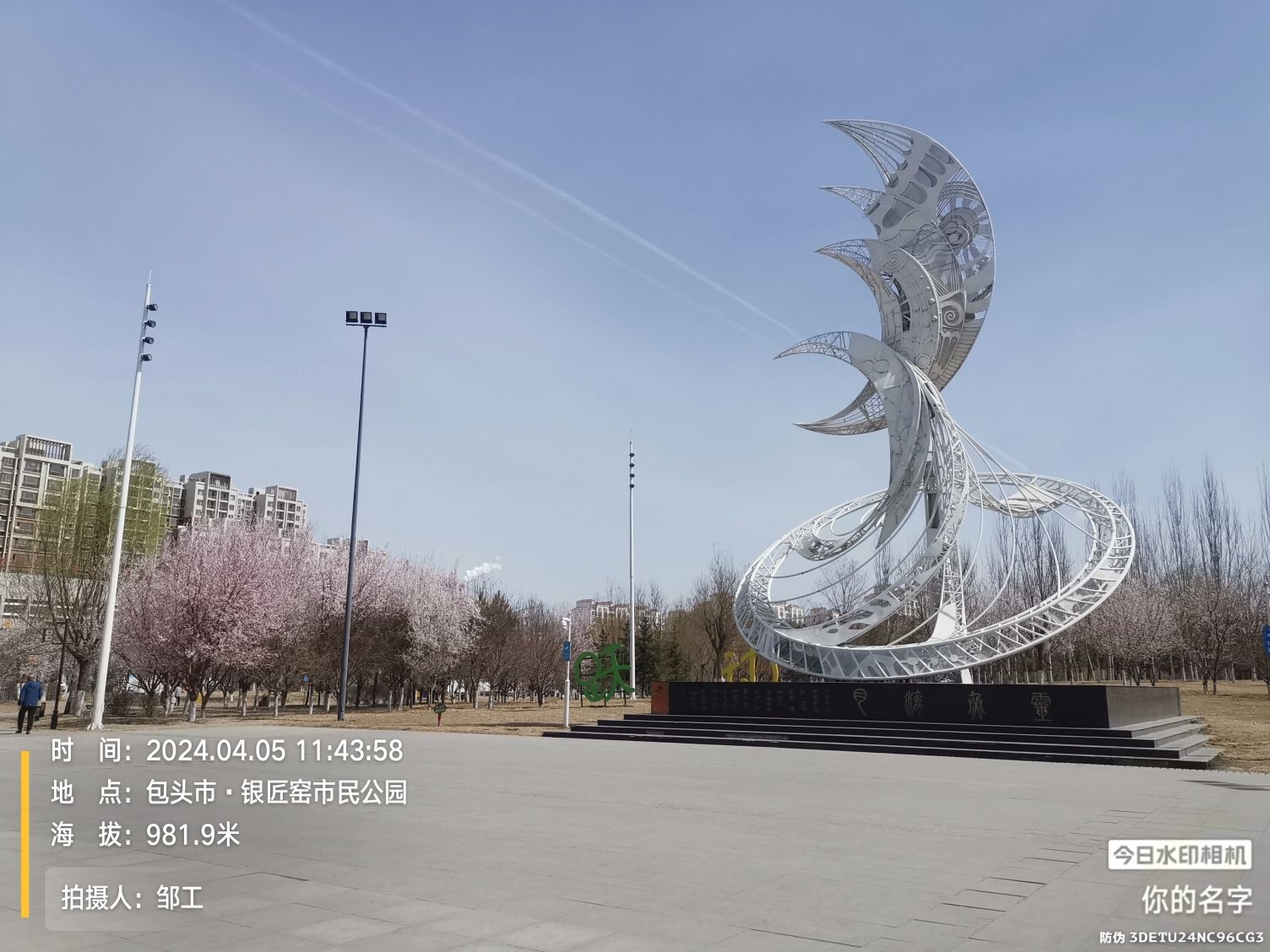 银匠窑市民公园旅行图片 3