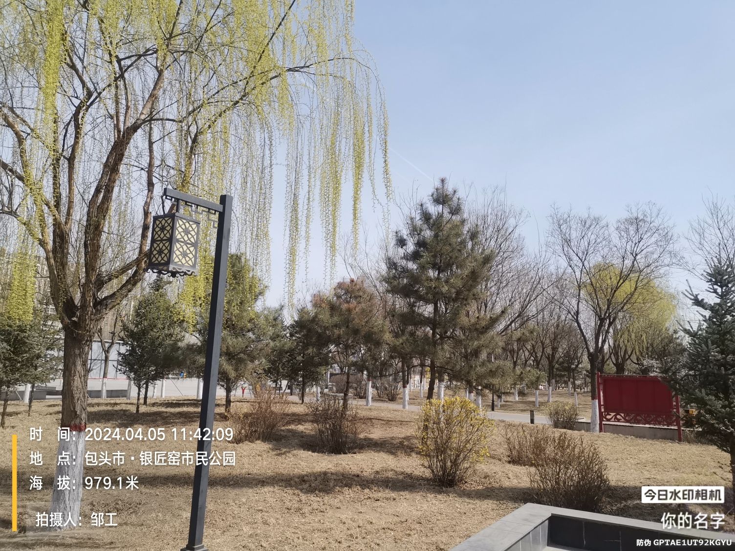 银匠窑市民公园旅行图片 2