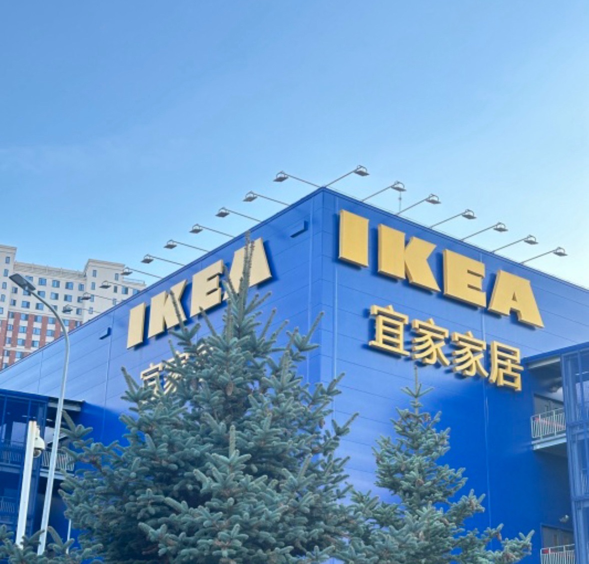 宜家家居(哈尔滨商场)