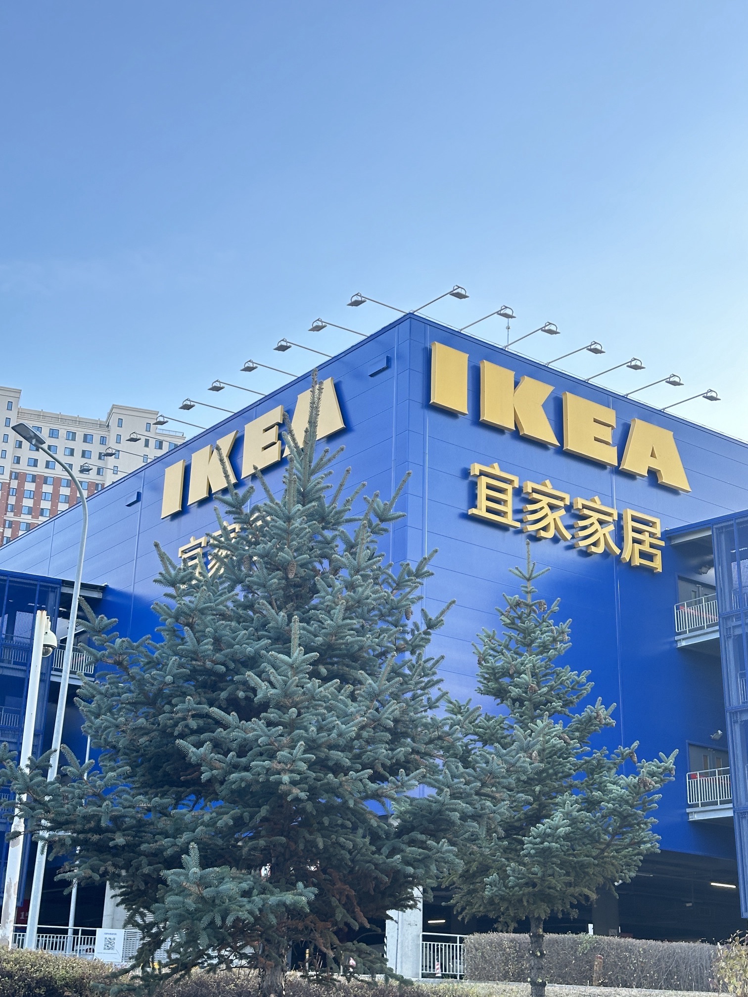 宜家家居(哈尔滨商场)