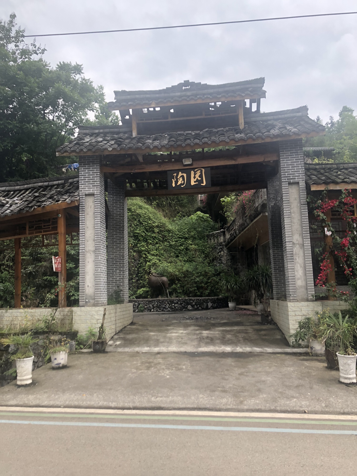 川红故里风景区旅行图片 2