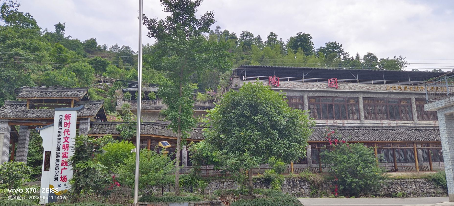 川红故里风景区旅行图片 2