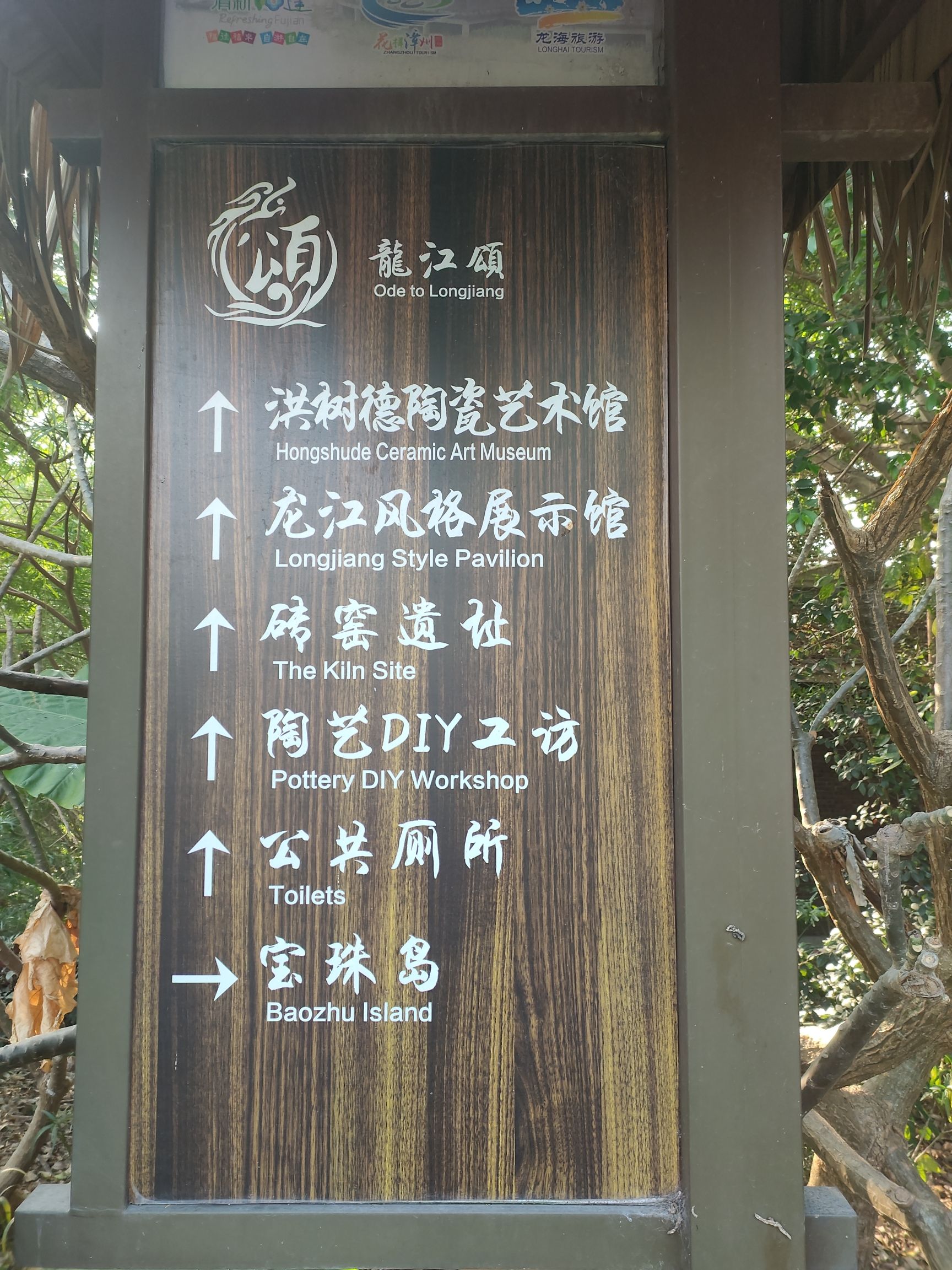 龙江颂景区旅行图片 3