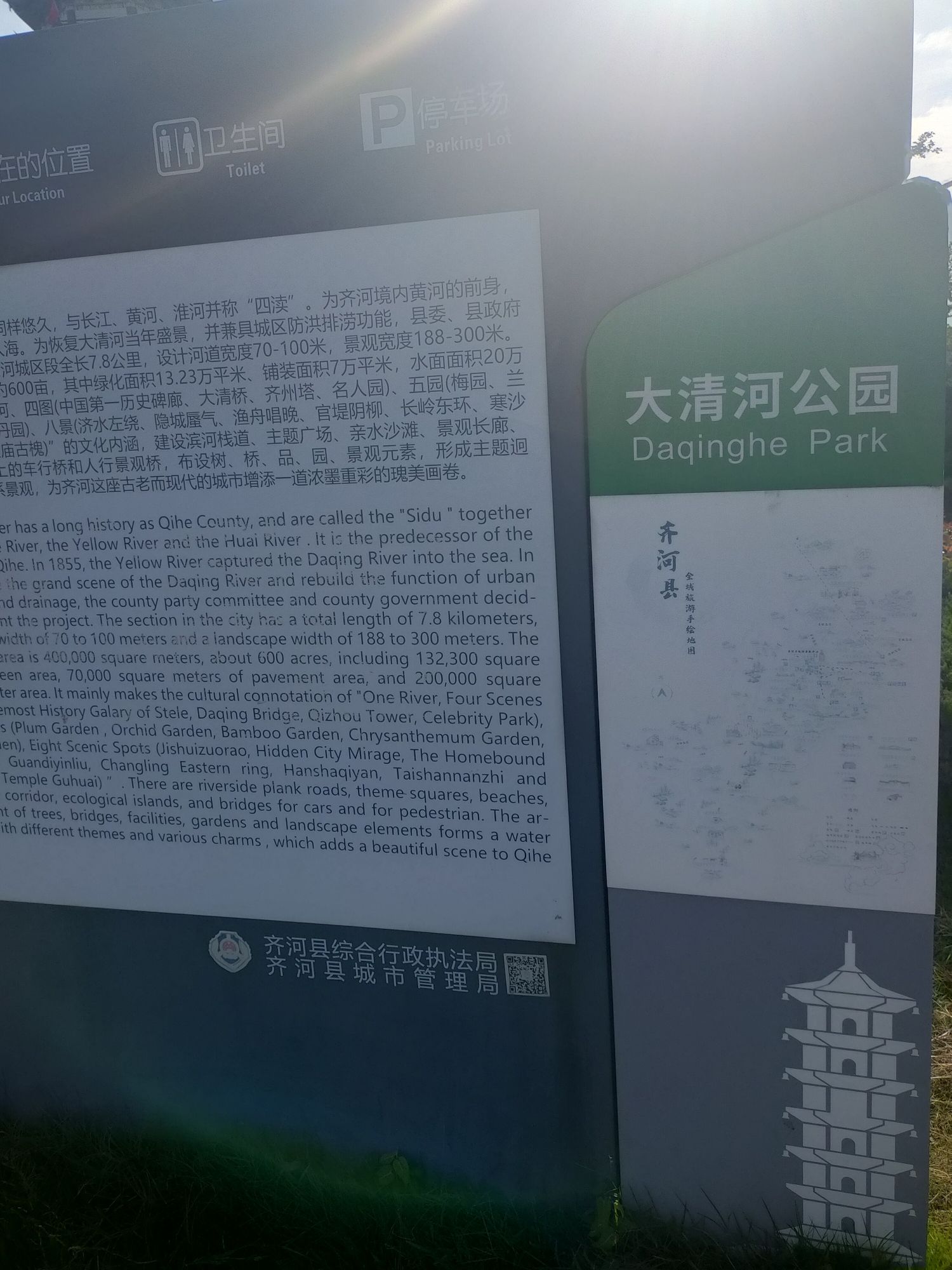 大清河公园