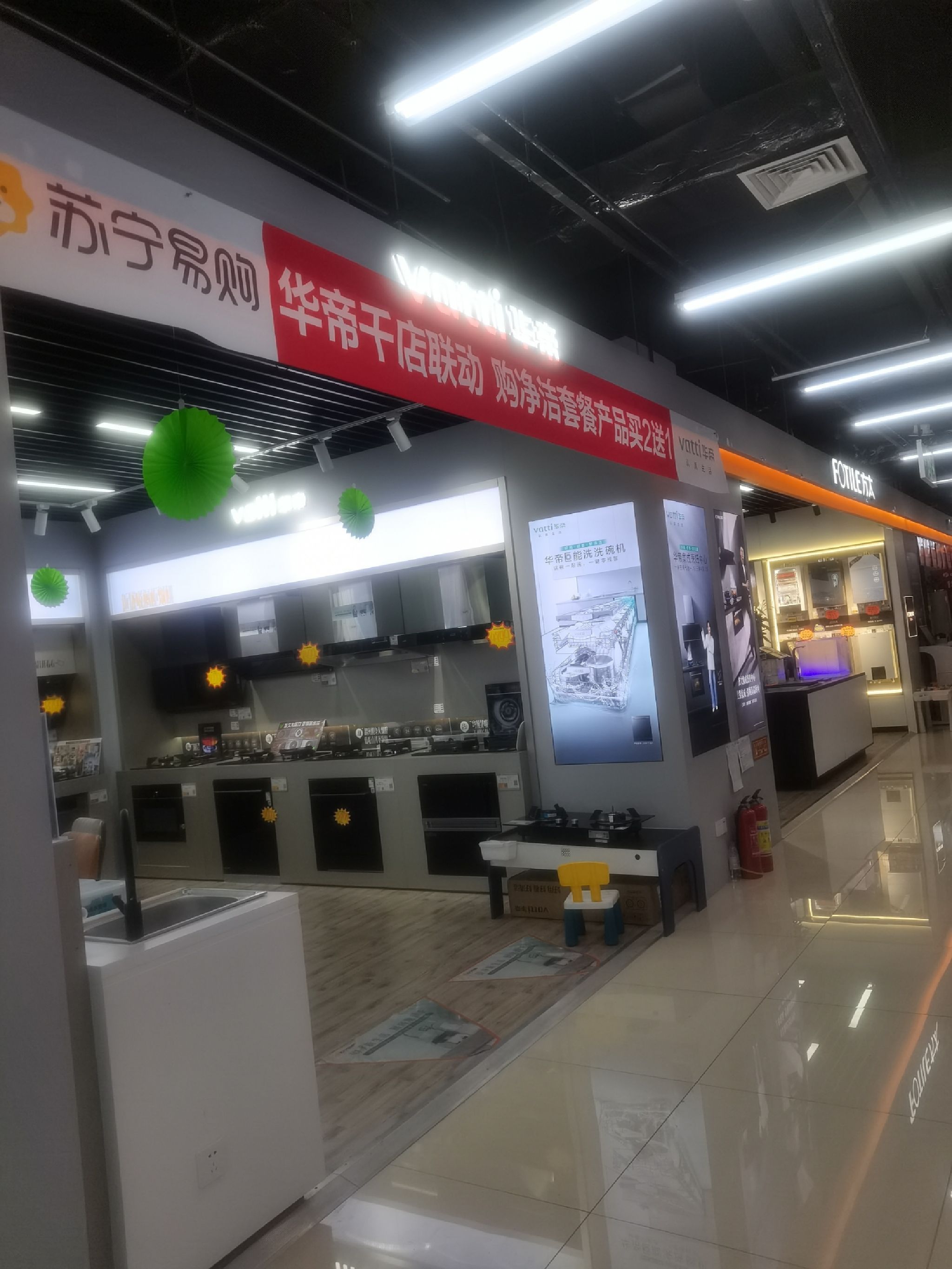 Suning Pro苏宁易购(济南高新万达店)