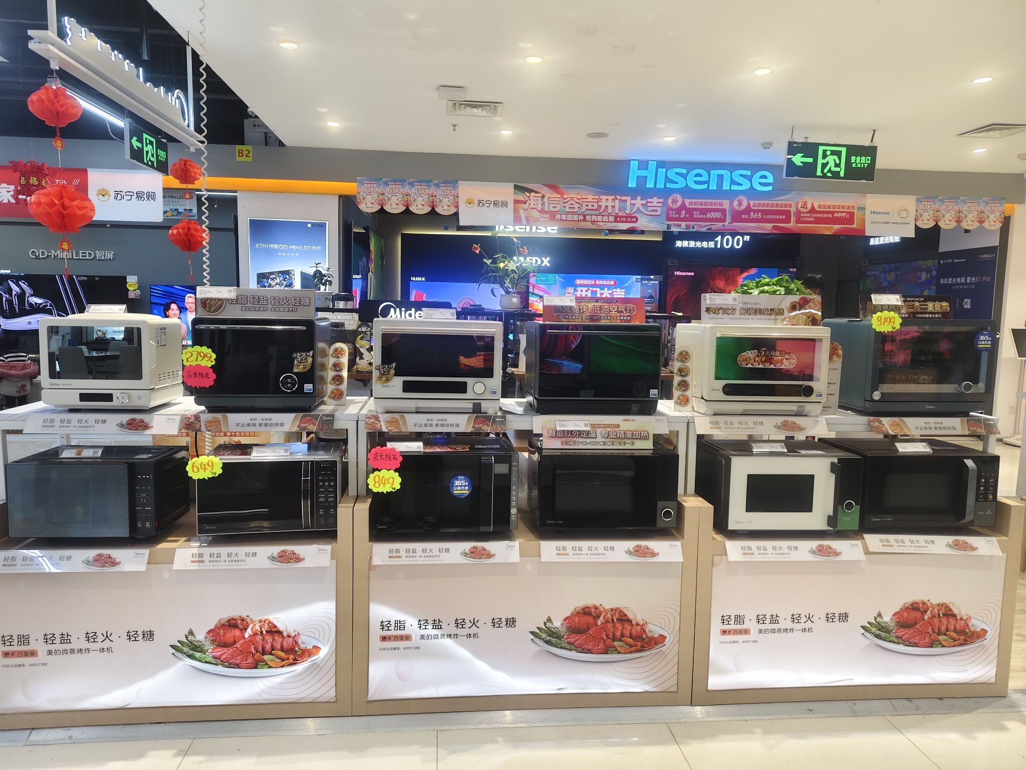Suning Pro苏宁易购(济南高新万达店)