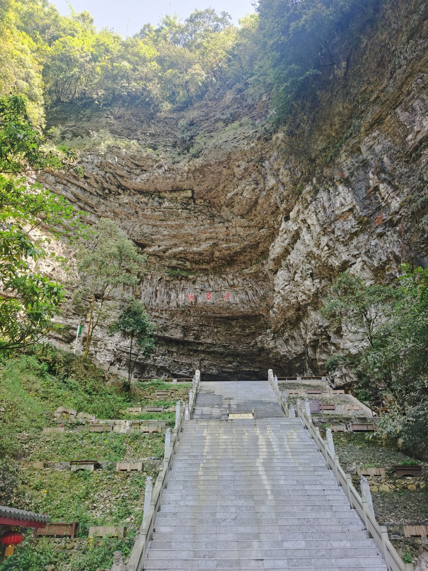 四溪沟景区