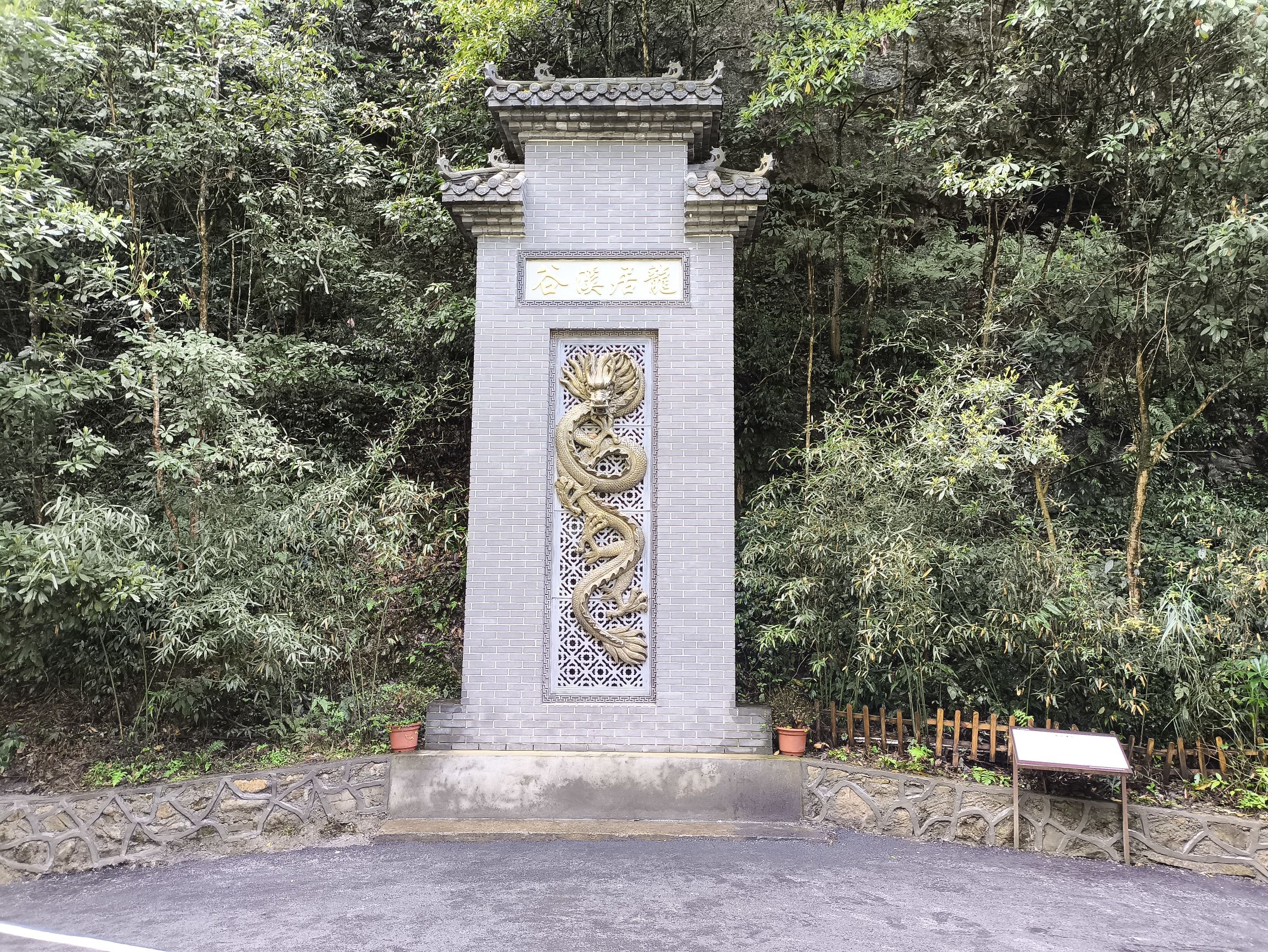 四溪沟景区旅行图片 3