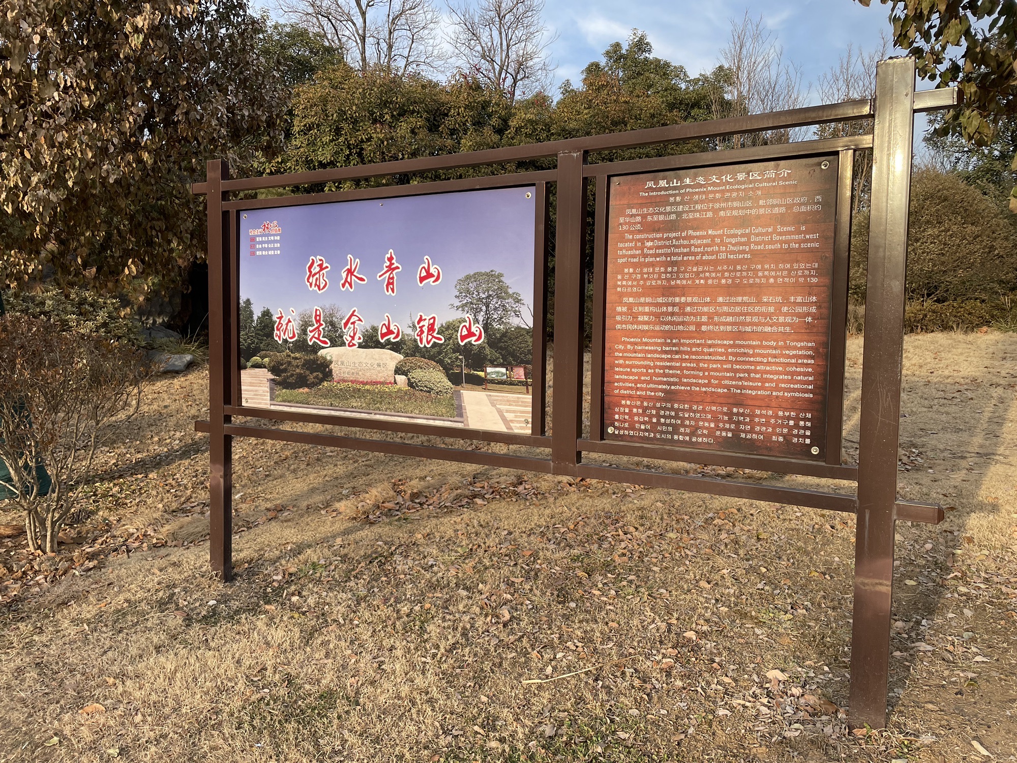 凤凰山生态文化风景区旅行图片 2