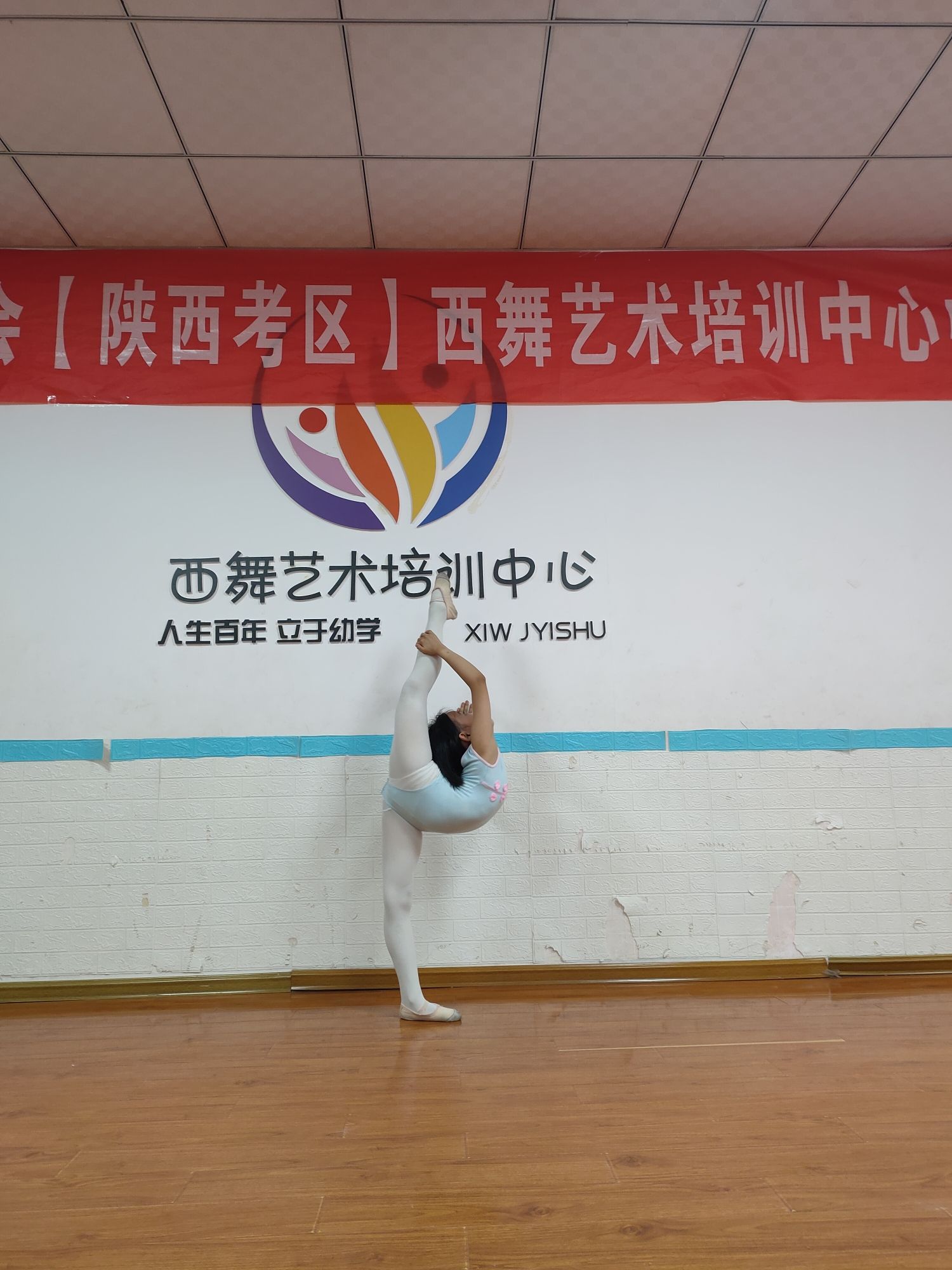高陵西舞艺术培训学校的第2张图片的图片资料