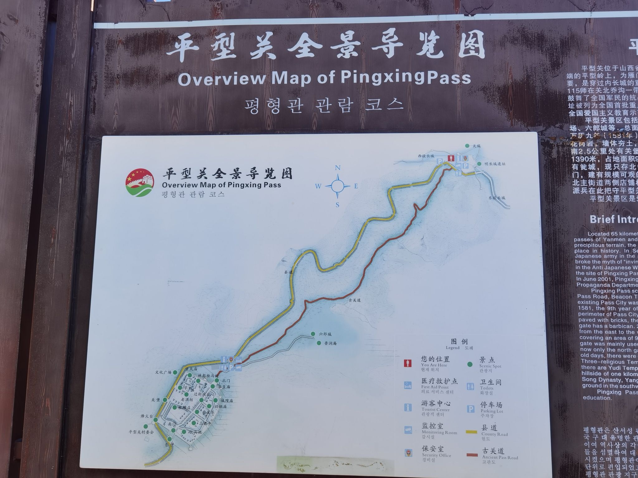 明长城遗址(平型关段)旅行图片 2
