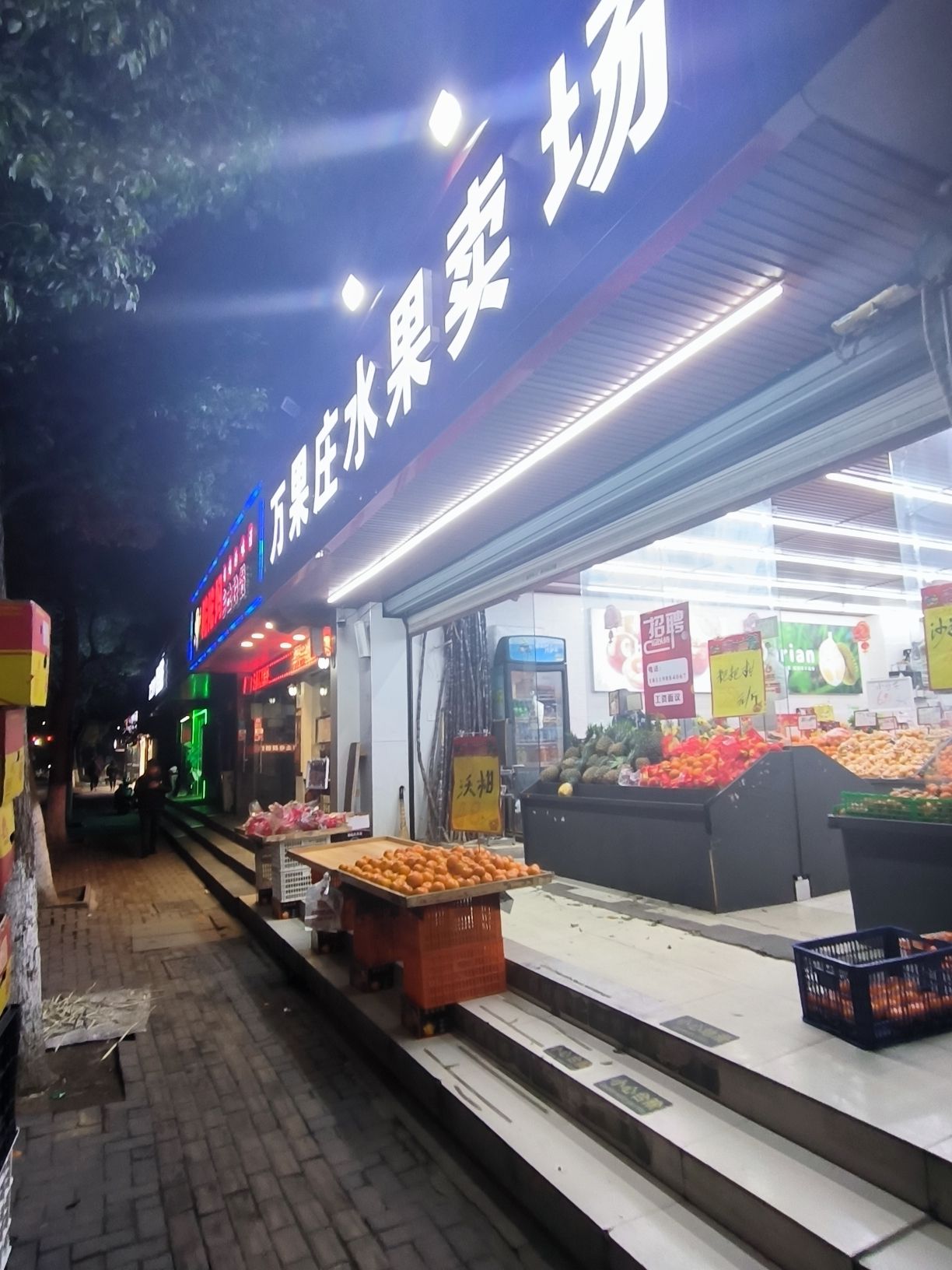 万果庄水果卖场(齐落山路店)