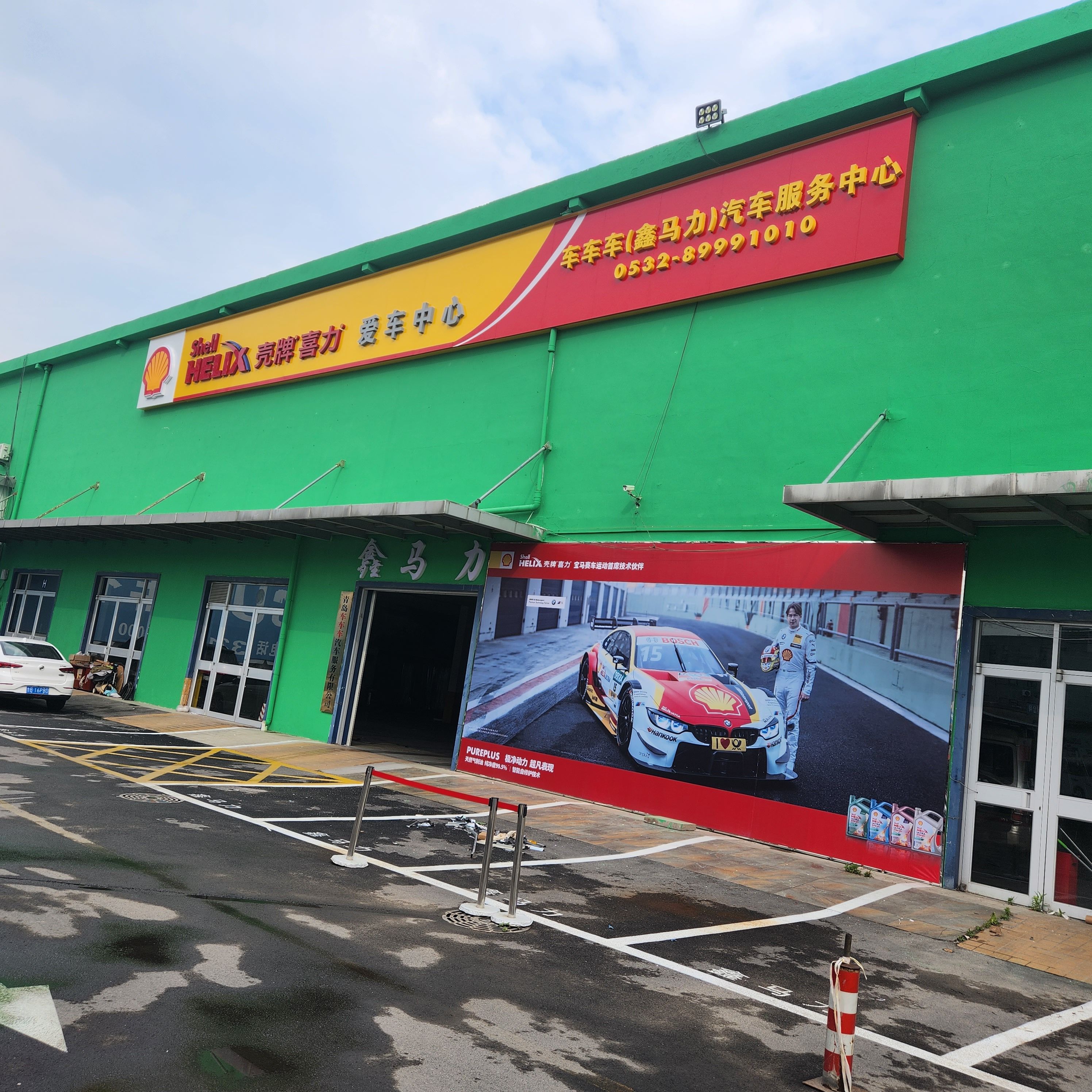 青岛车车车汽车服务有限公司