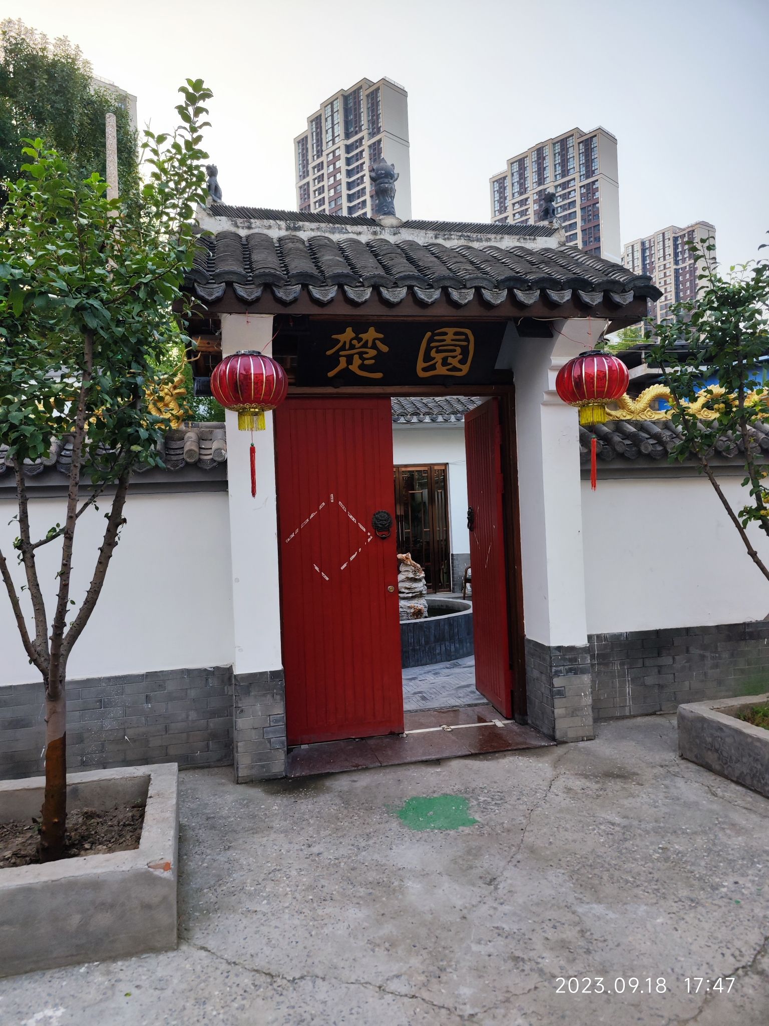 楚园旅行图片 1