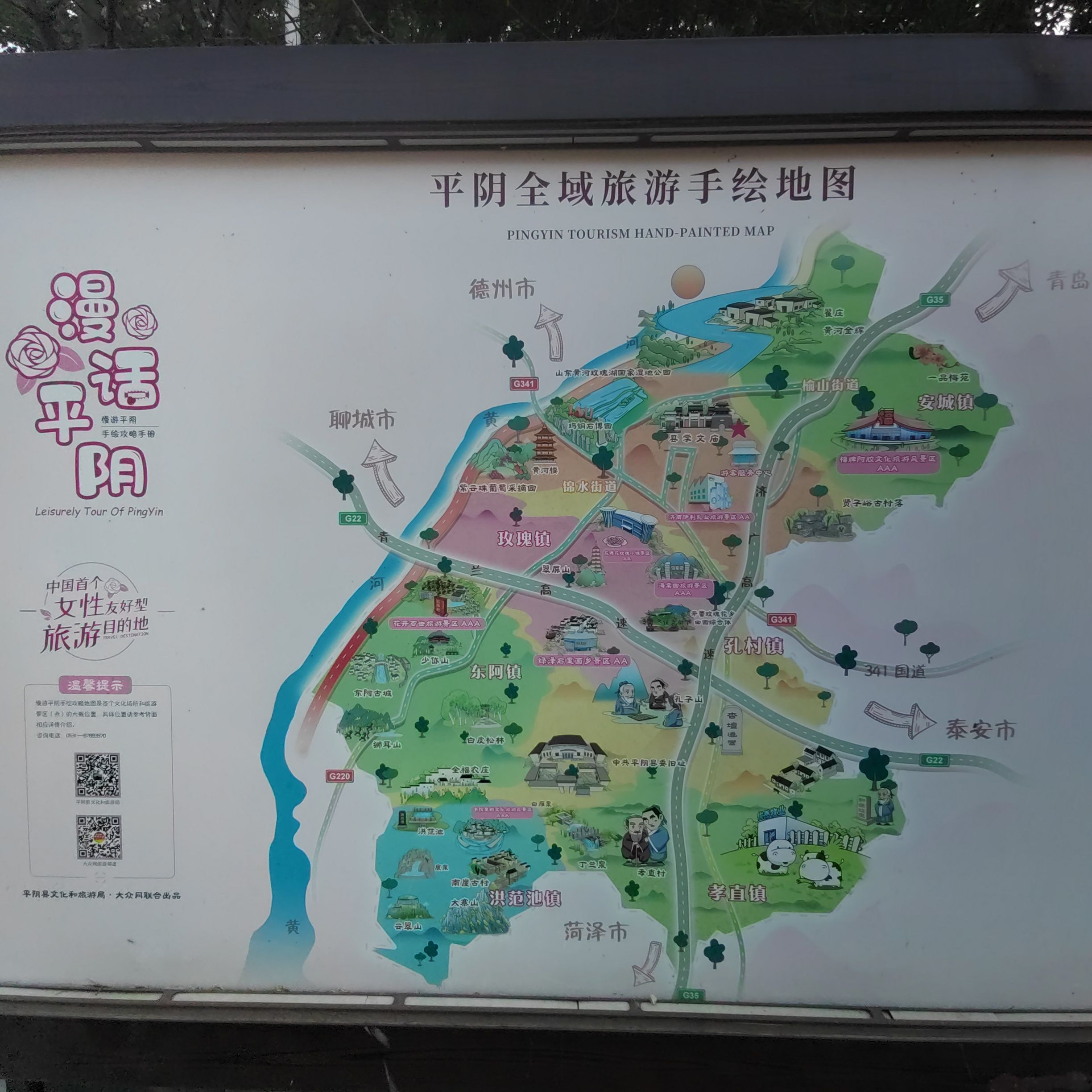 书院泉旅行图片 2