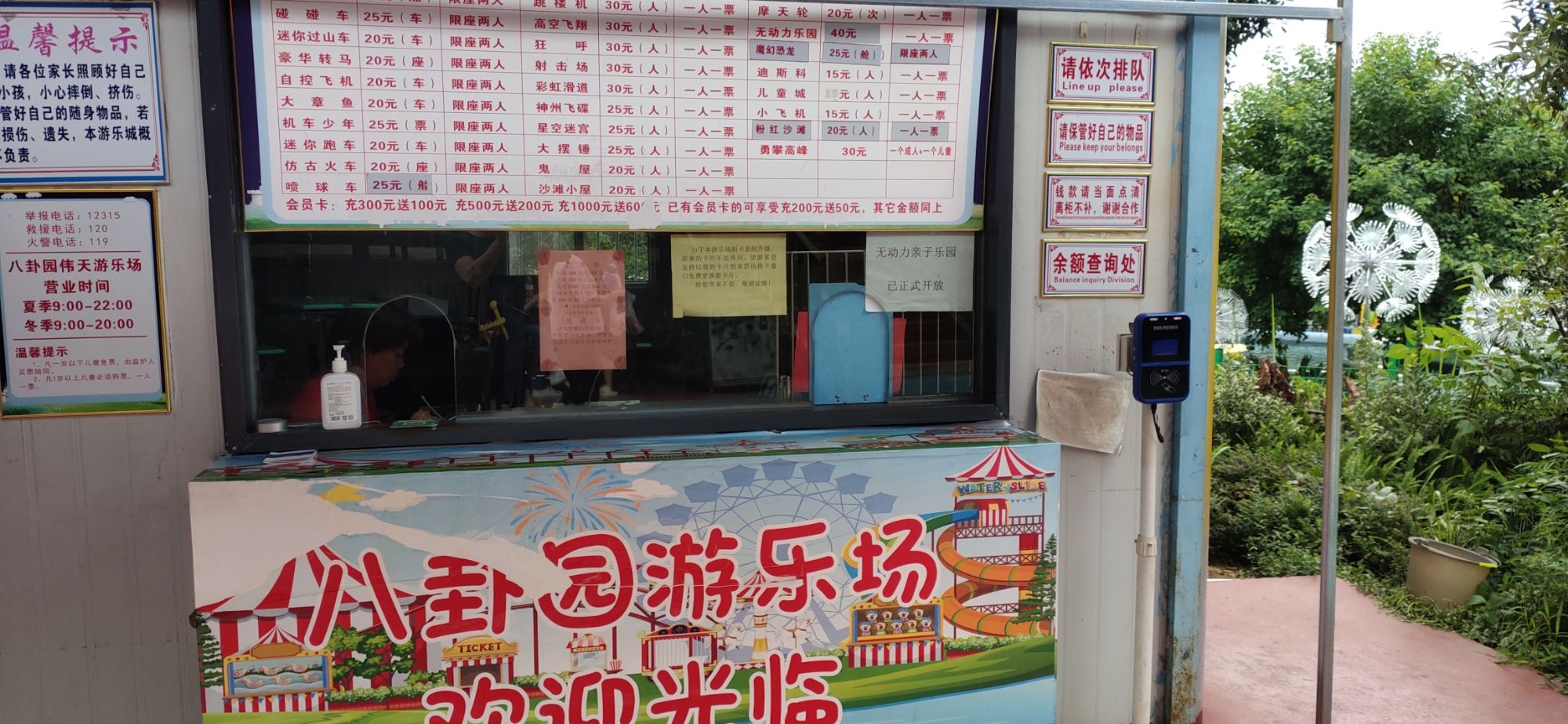 神采八卦园旅行图片 3