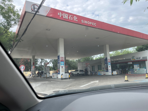 中国石化永丰加油站