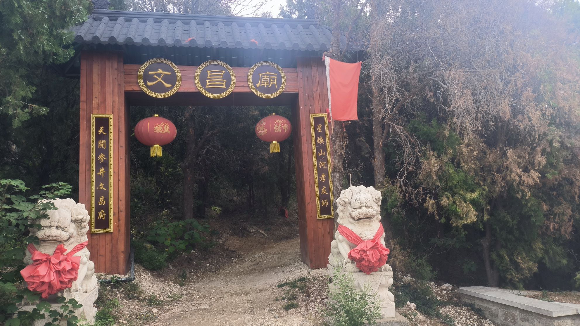 文昌山扁鹊文化主题公园旅行图片 3